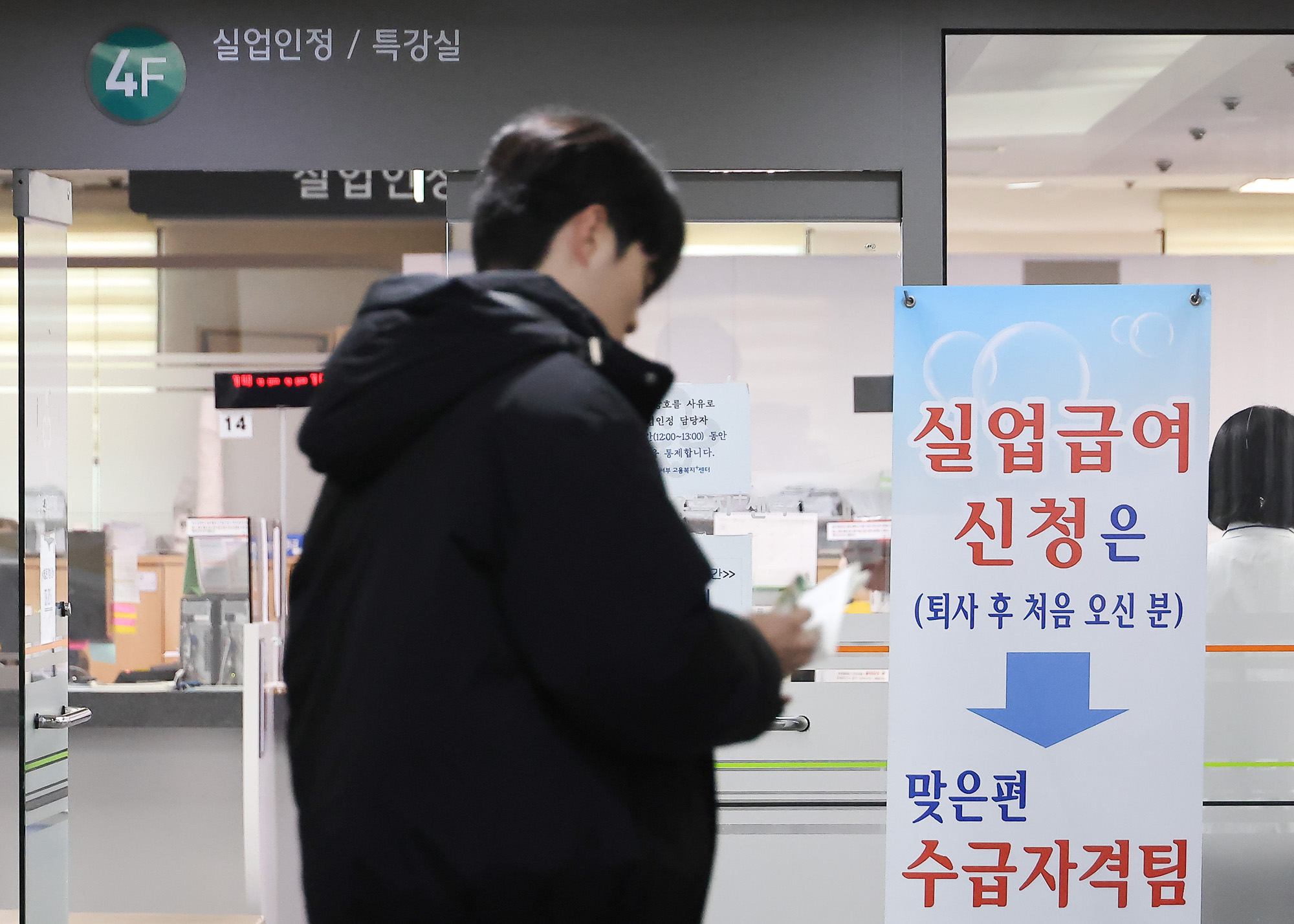 구직;급여;수급;자격 신청;고용;복지;플러스센터