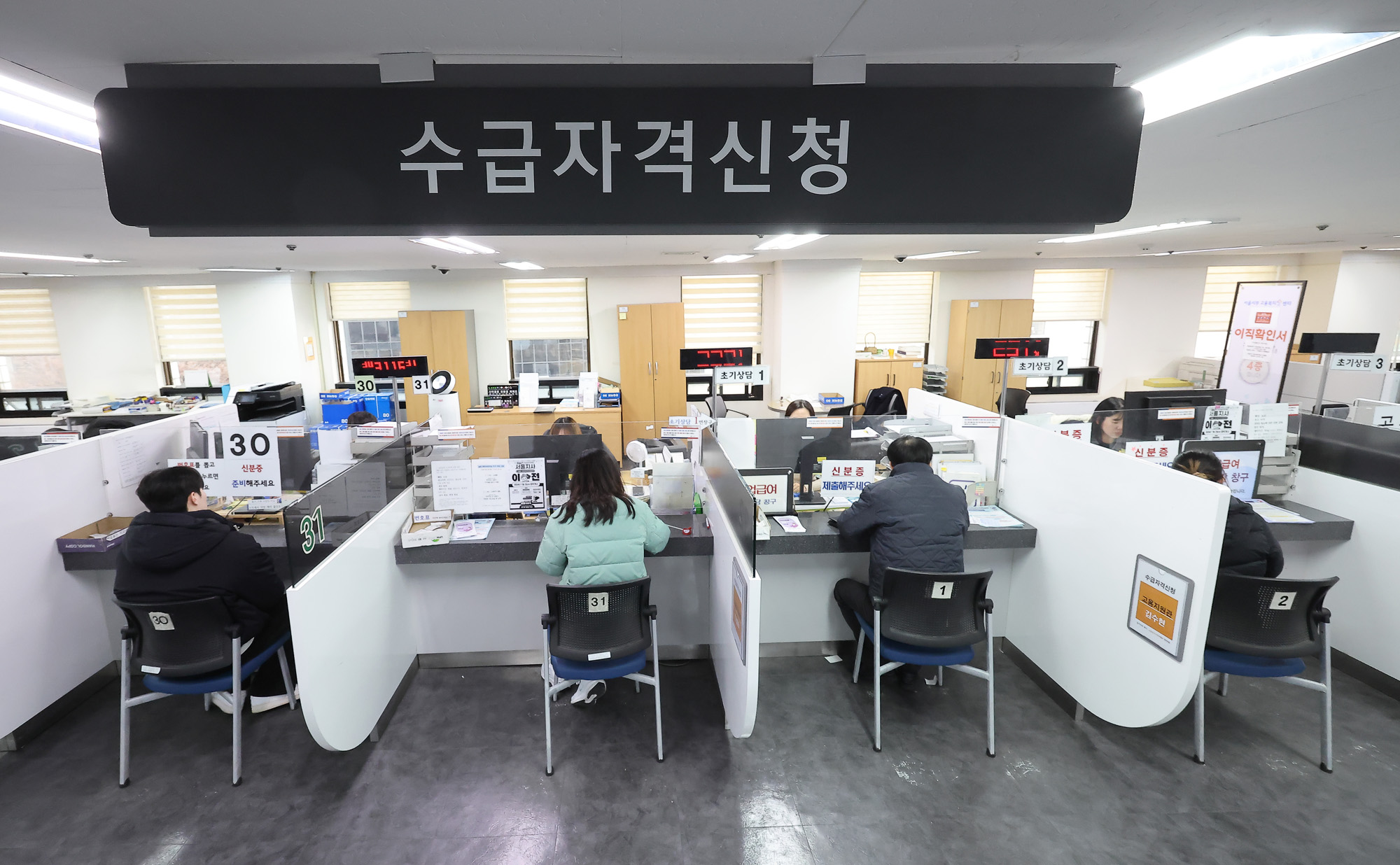 구직;급여;수급;자격 신청;고용;복지;플러스센터