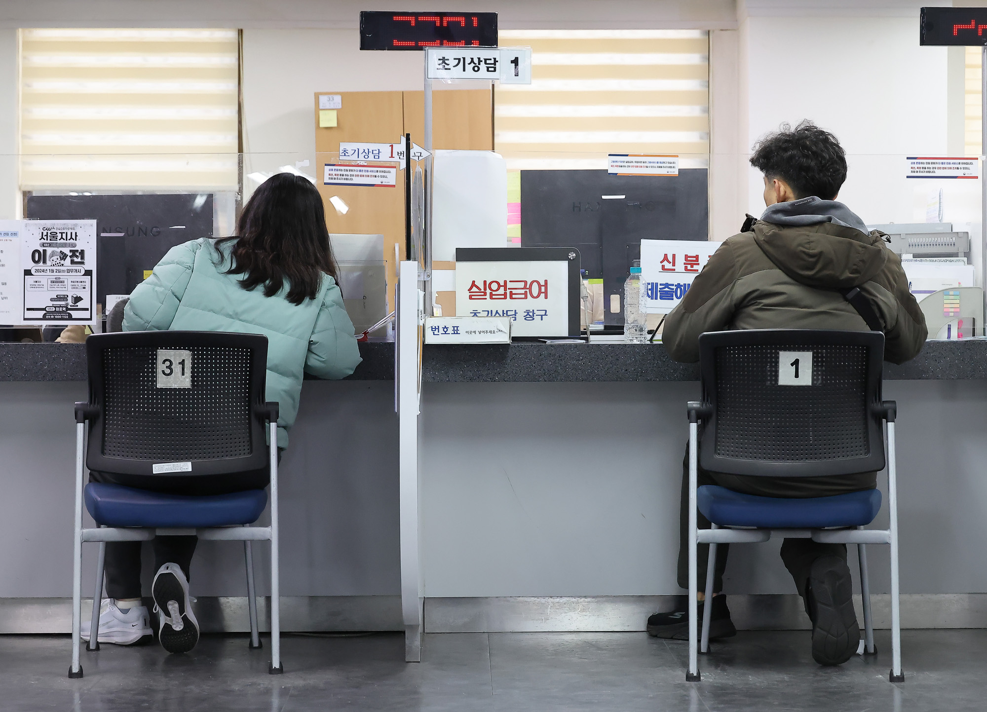 구직;급여;수급;자격 신청;고용;복지;플러스센터