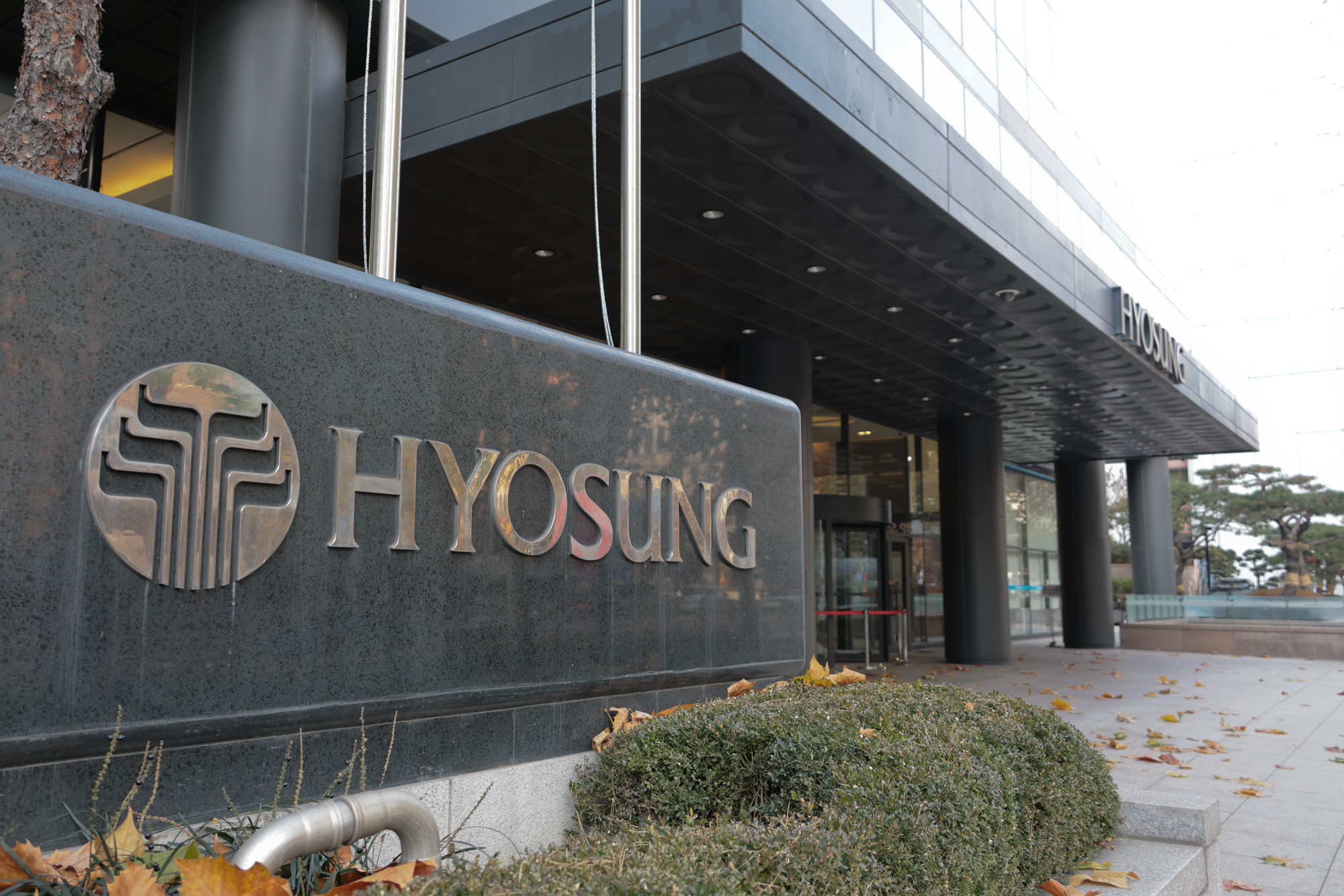 경제;기업;대기업;효성;본사