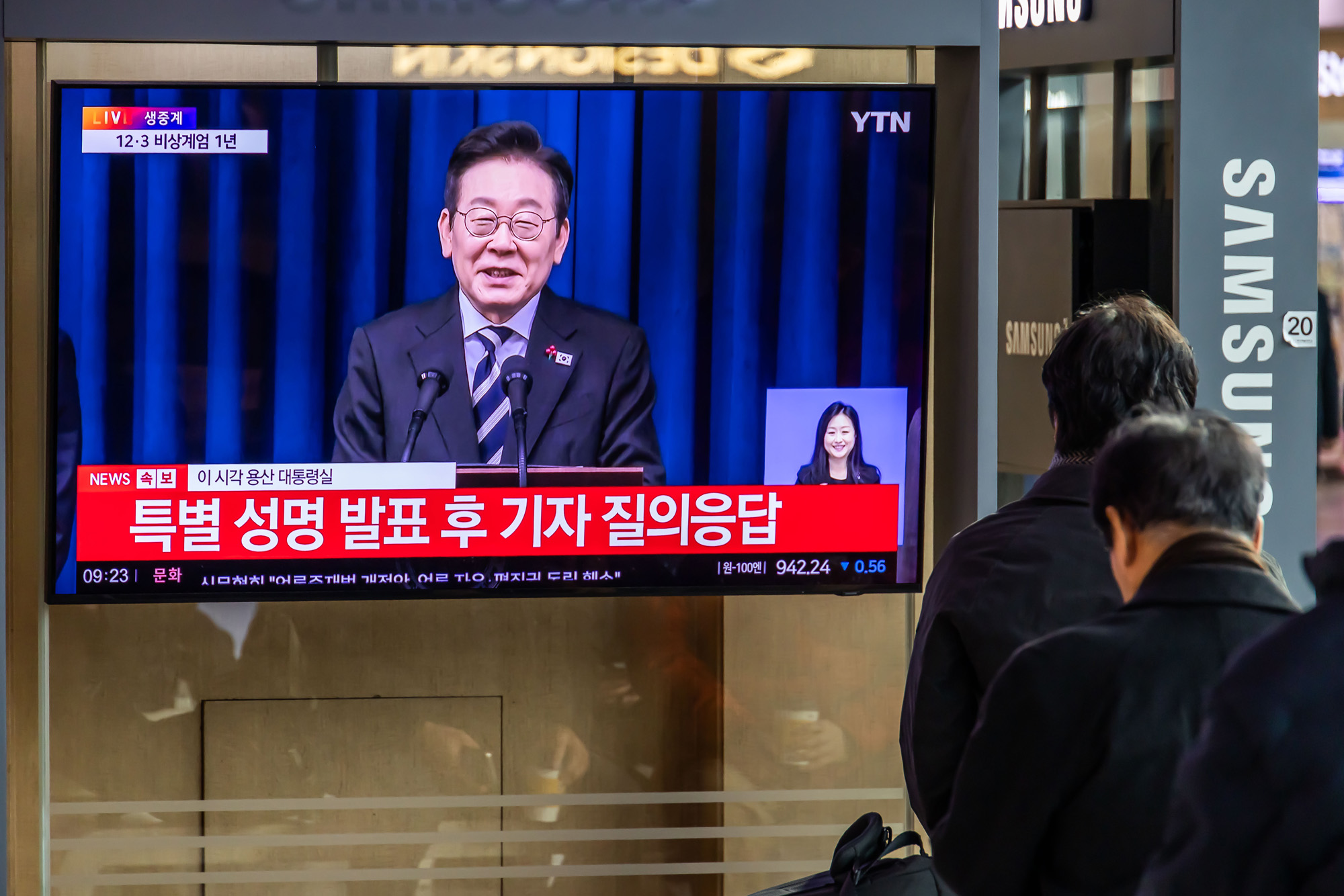 사회;비상계엄1주년;이재명대통령;이재명대통령대국민특별성명;서울역대합실;1203비상계엄1주년특별성명