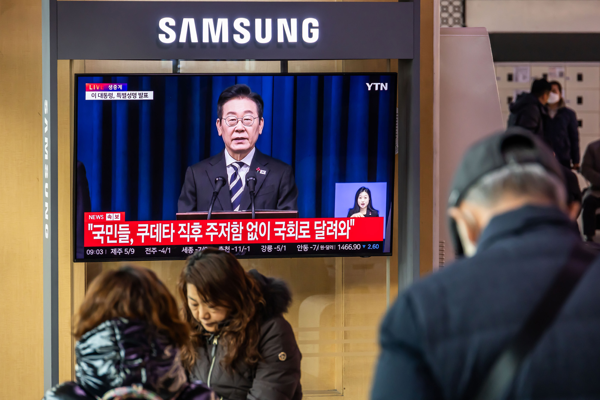 사회;비상계엄1주년;이재명대통령;이재명대통령대국민특별성명;서울역대합실;1203비상계엄1주년특별성명