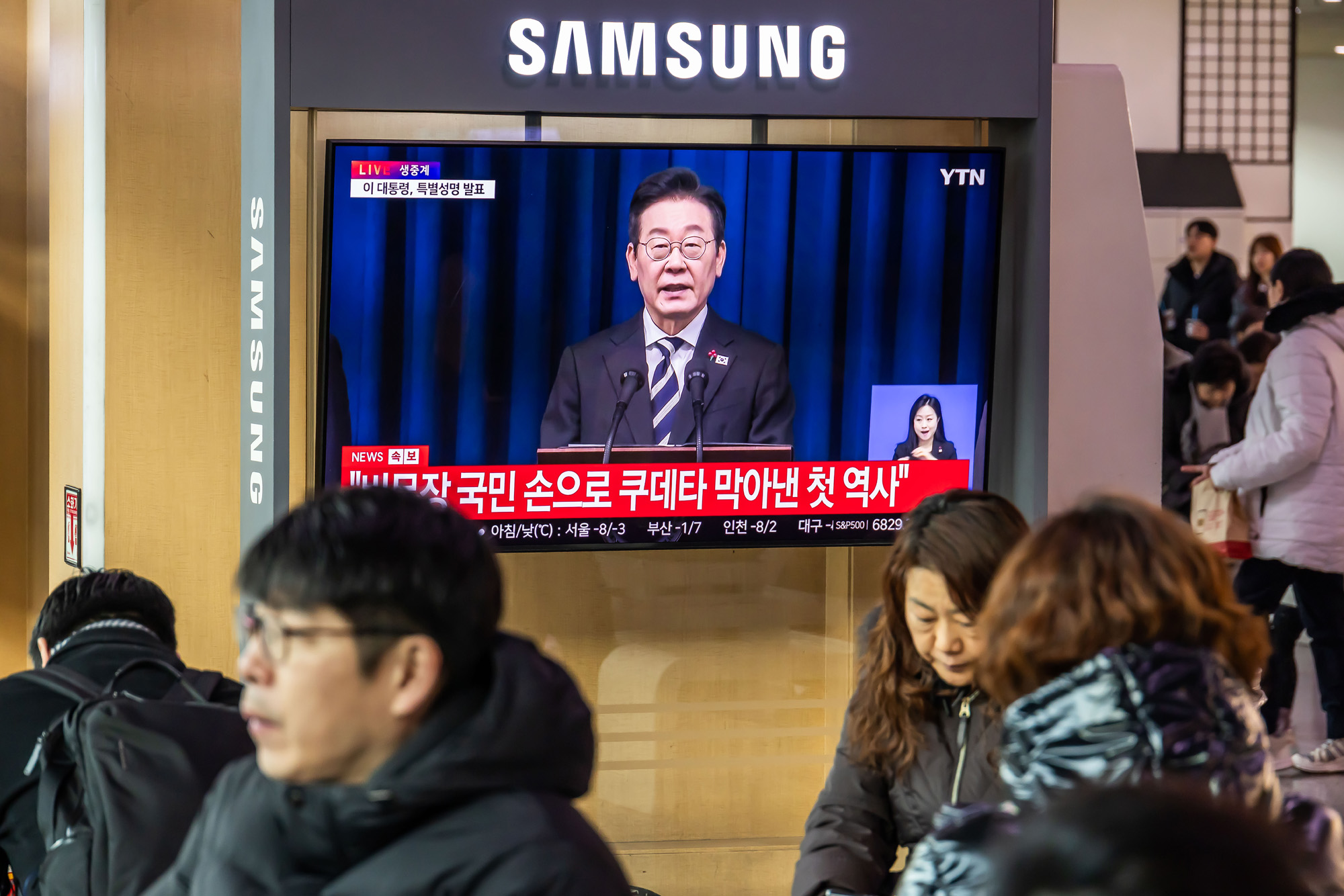 사회;비상계엄1주년;이재명대통령;이재명대통령대국민특별성명;서울역대합실;1203비상계엄1주년특별성명