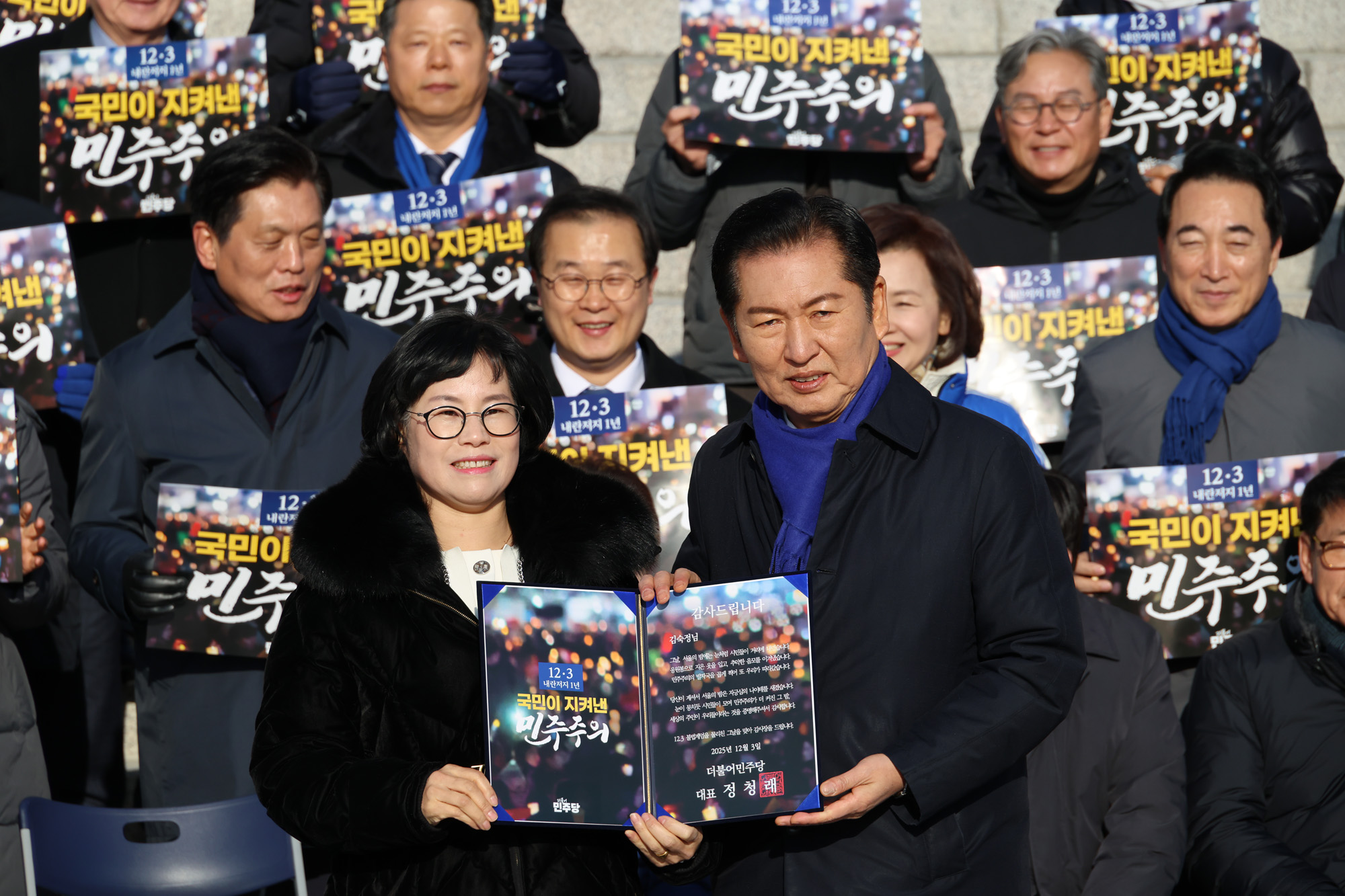 정치;국회;더불어민주당 현장최고위원회의;내란1년;정청래;김병기