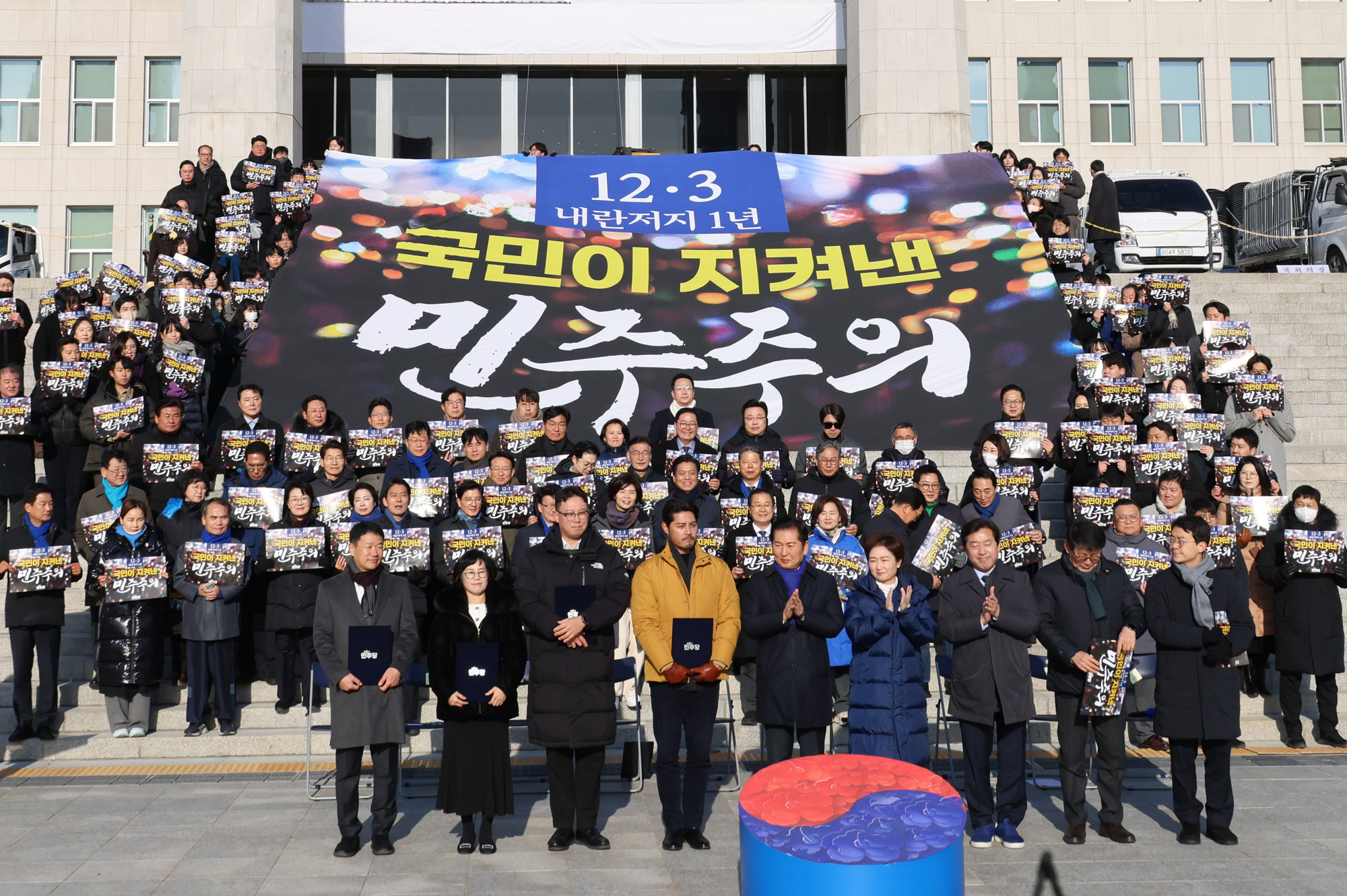 정치;국회;더불어민주당 현장최고위원회의;내란1년;정청래;김병기