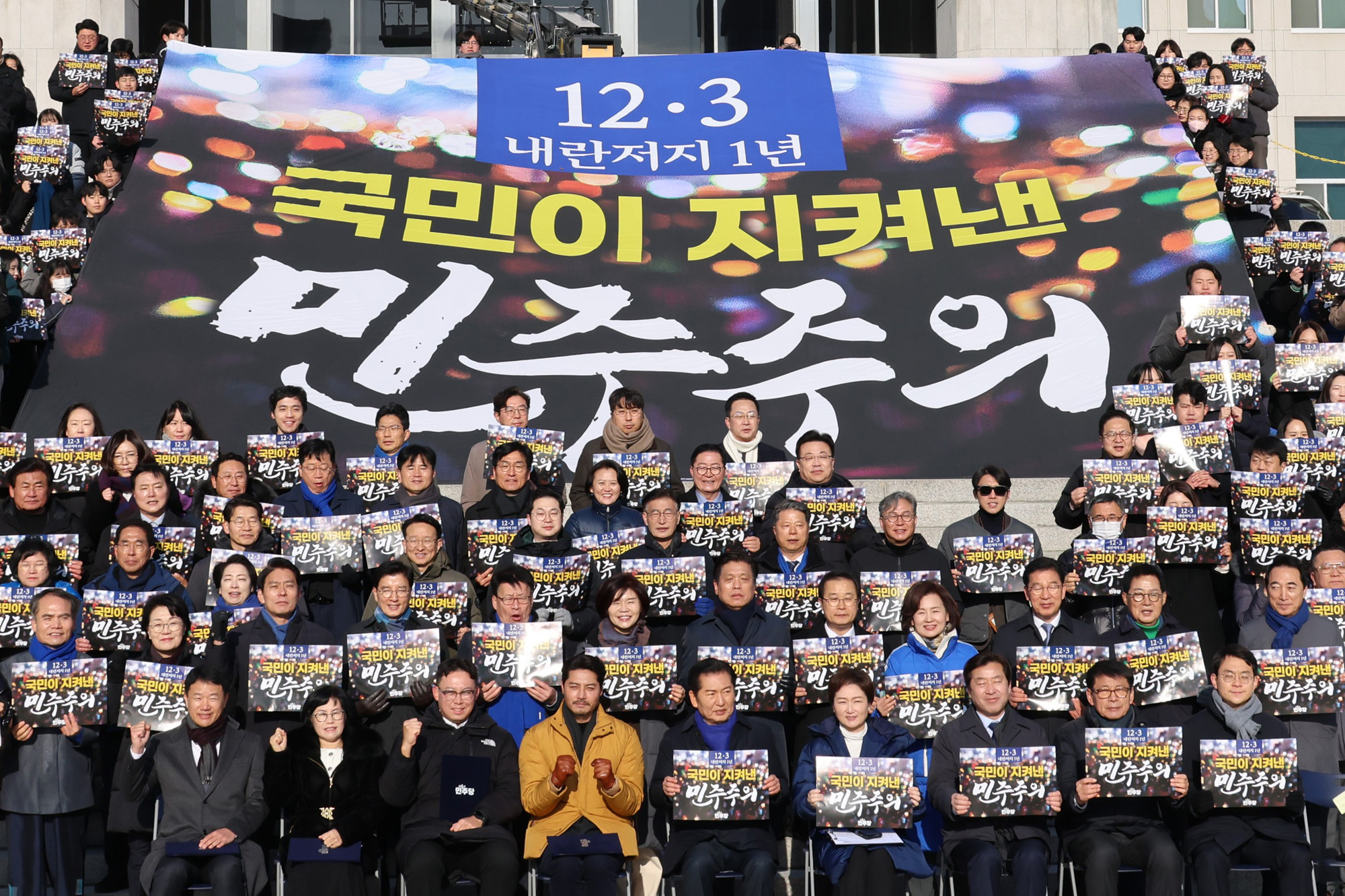 정치;국회;더불어민주당 현장최고위원회의;내란1년;정청래;김병기