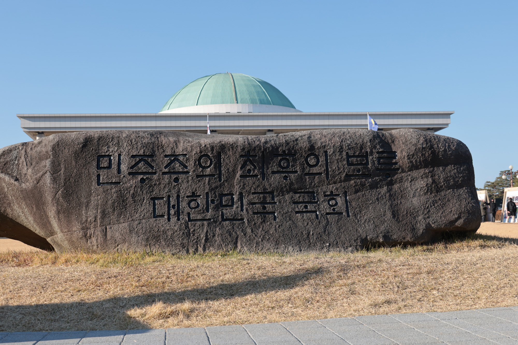 정치;국회;계엄