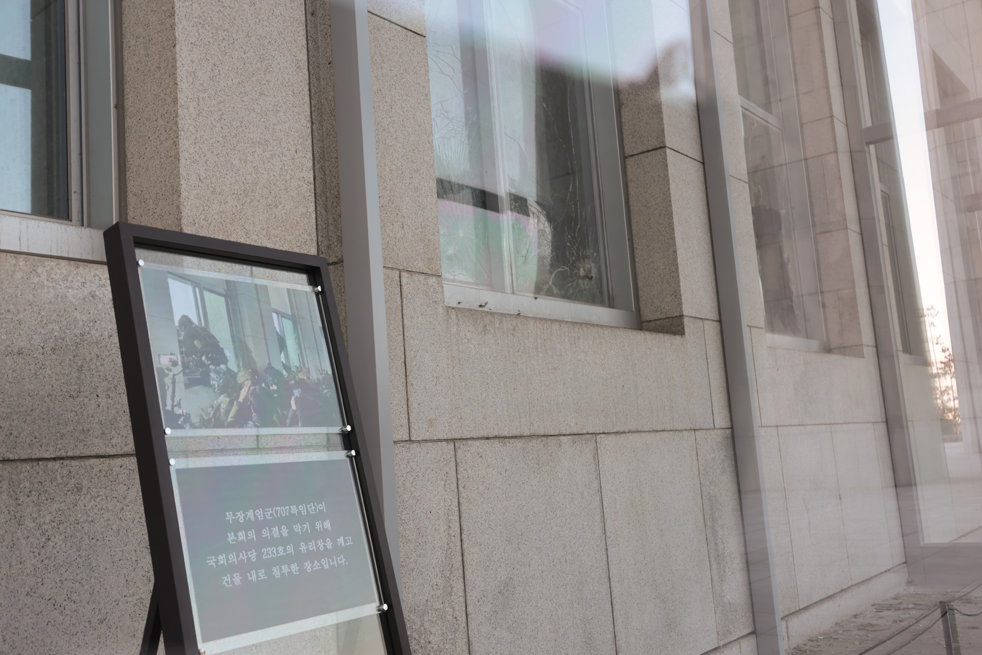 정치;국회;계엄