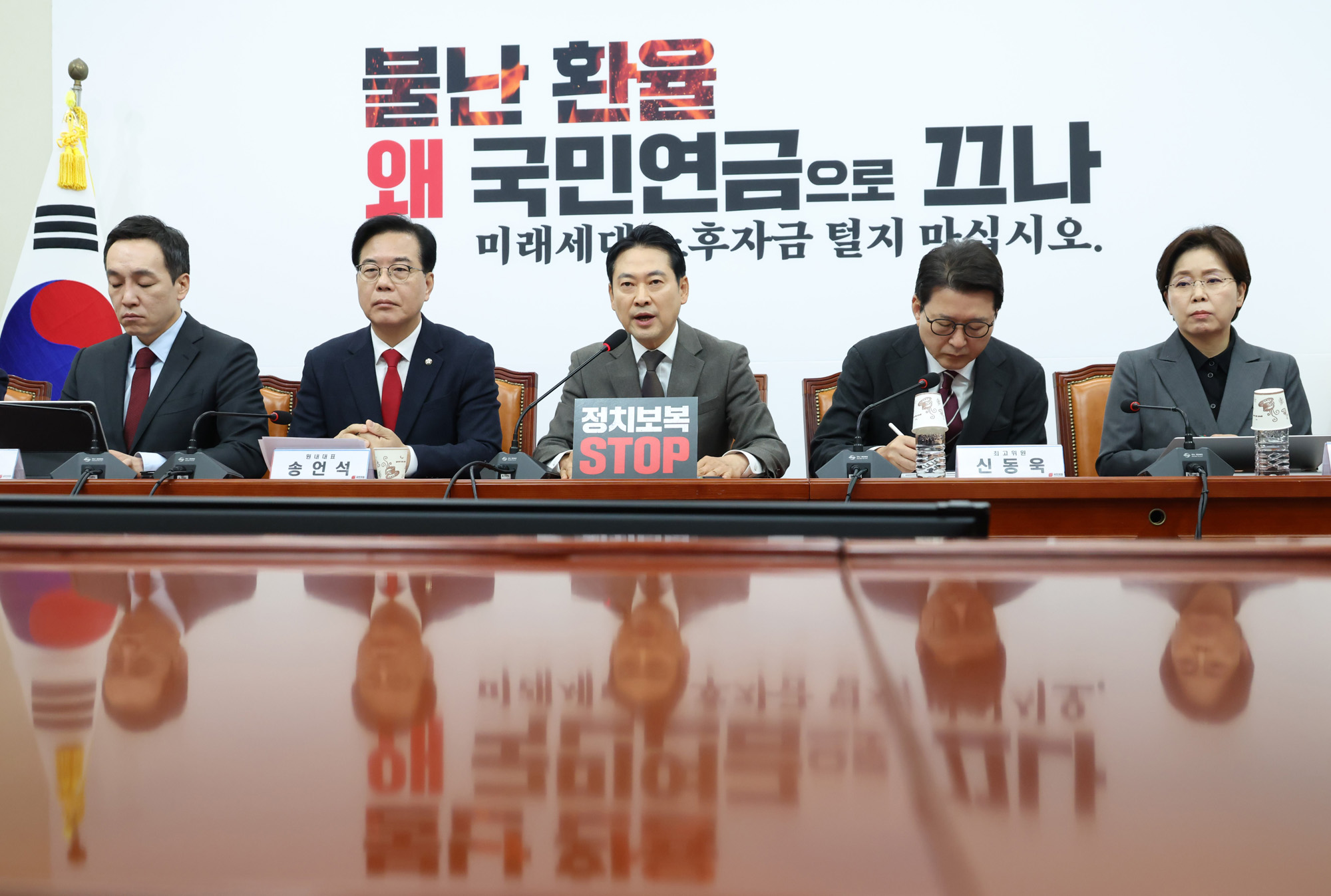 정치;국회;국민의힘 최고위원회의;장동혁