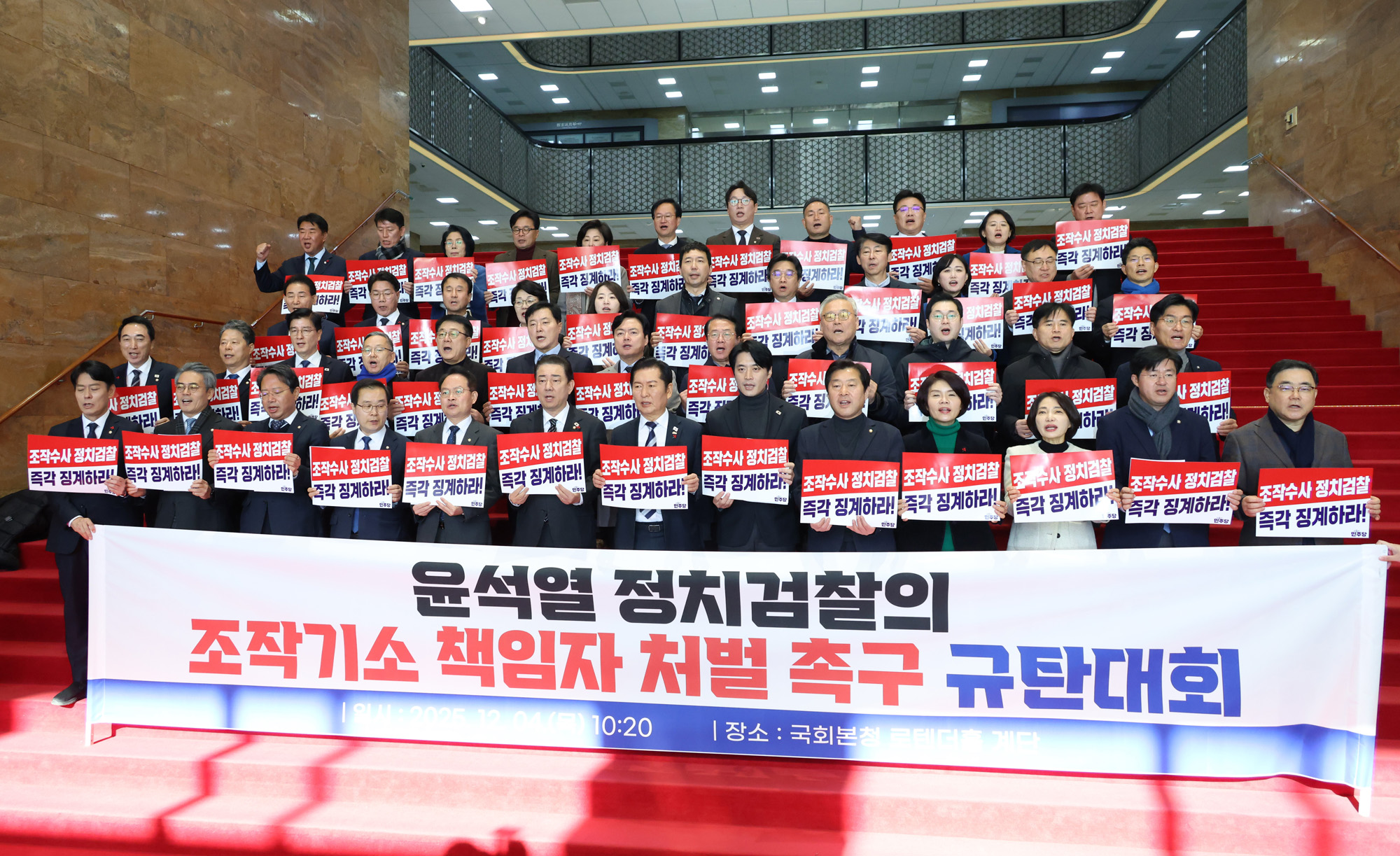 정치;국회;더불어민주당 윤석열정치검찰조작기소책임자처;정청래;김병기