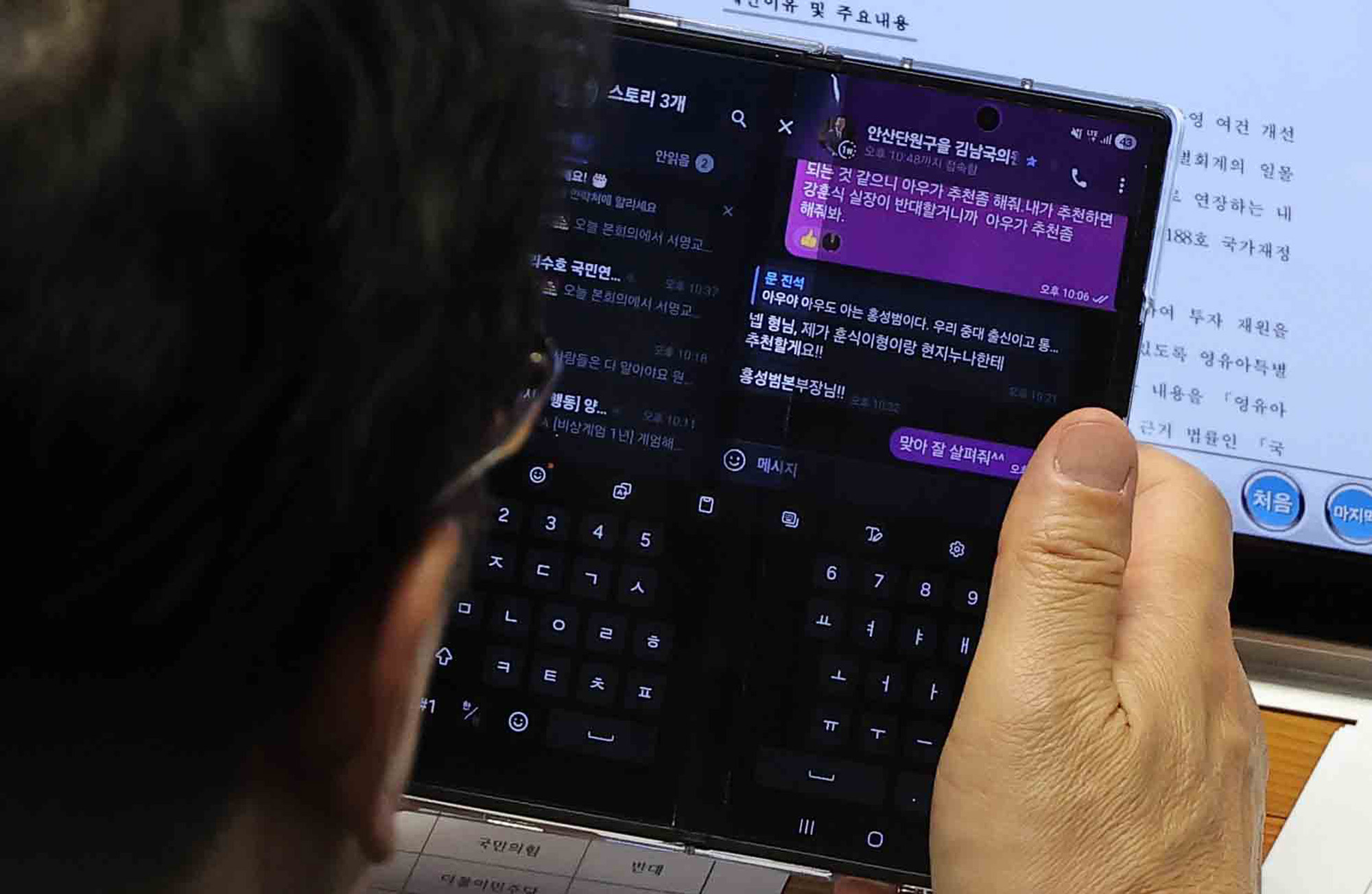 정치;국회;문진석;김남국;김현지실세;문자문진석김남국;대통령실인사청탁