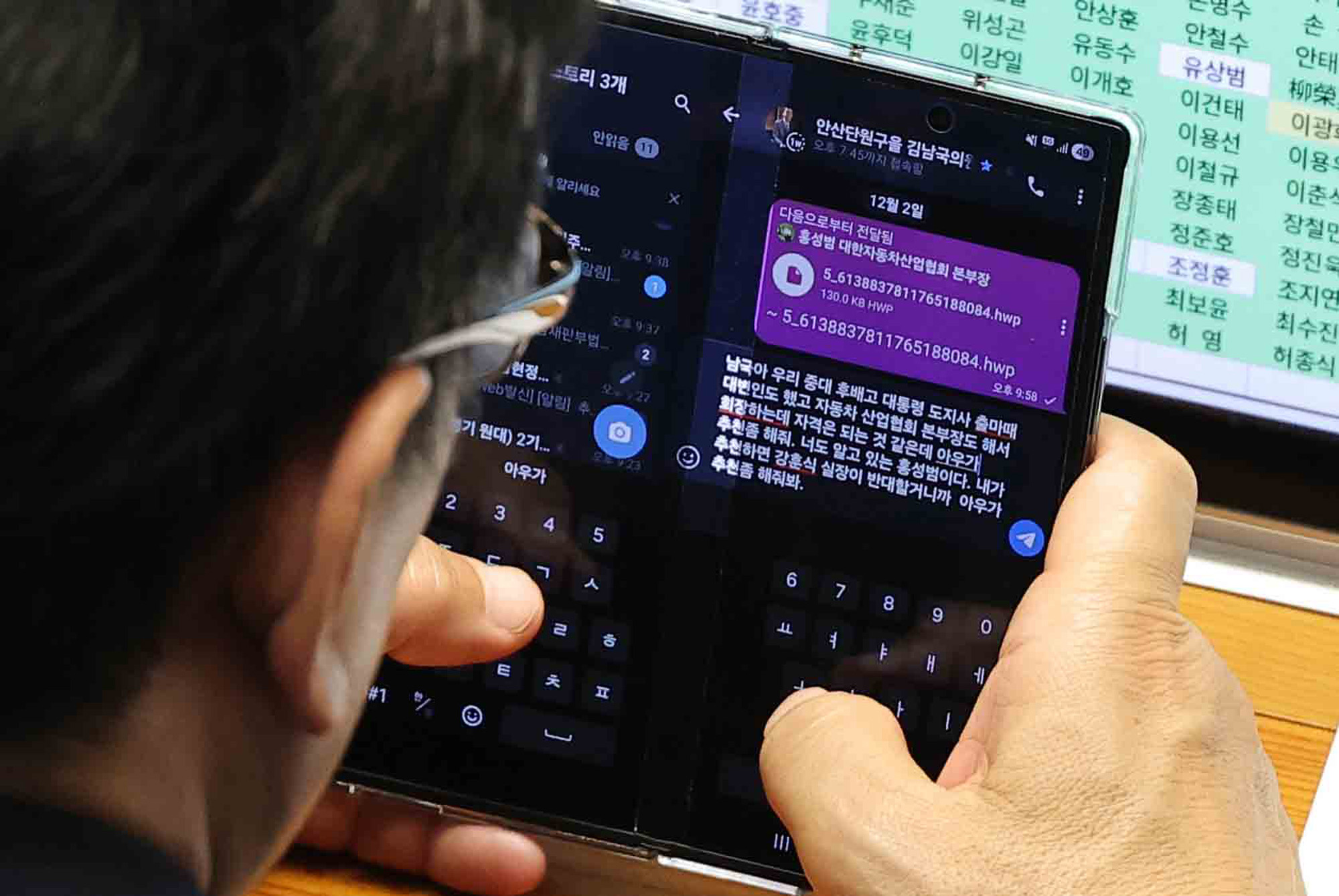 정치;국회;문진석;김남국;김현지실세;문자문진석김남국;대통령실인사청탁