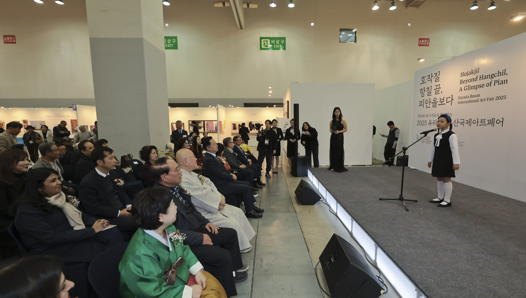 유라시아부산국제아트페어;부산국제아트페어