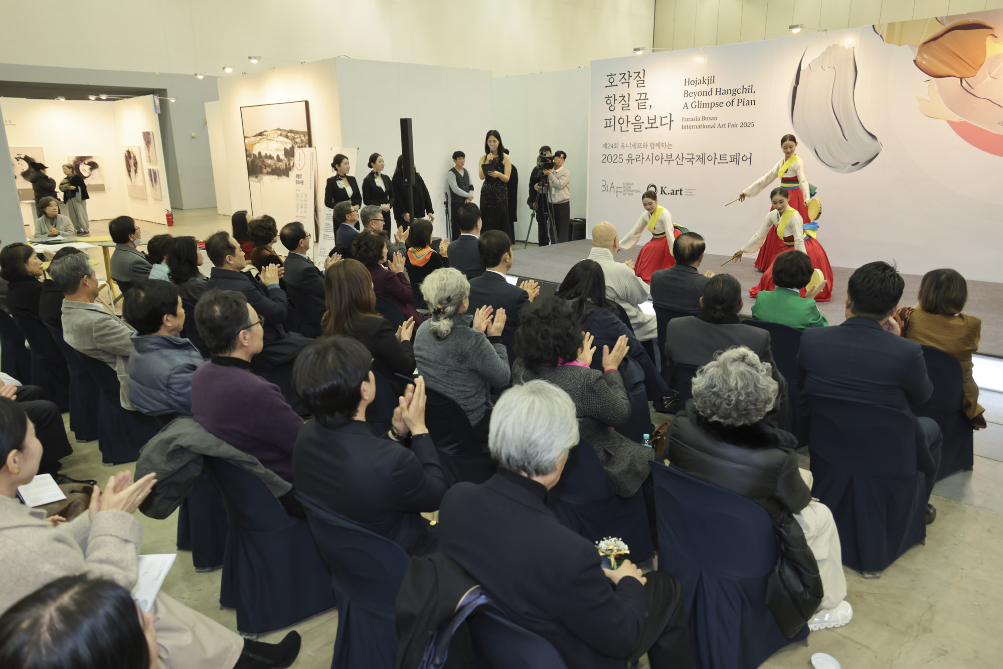 유라시아부산국제아트페어;부산국제아트페어