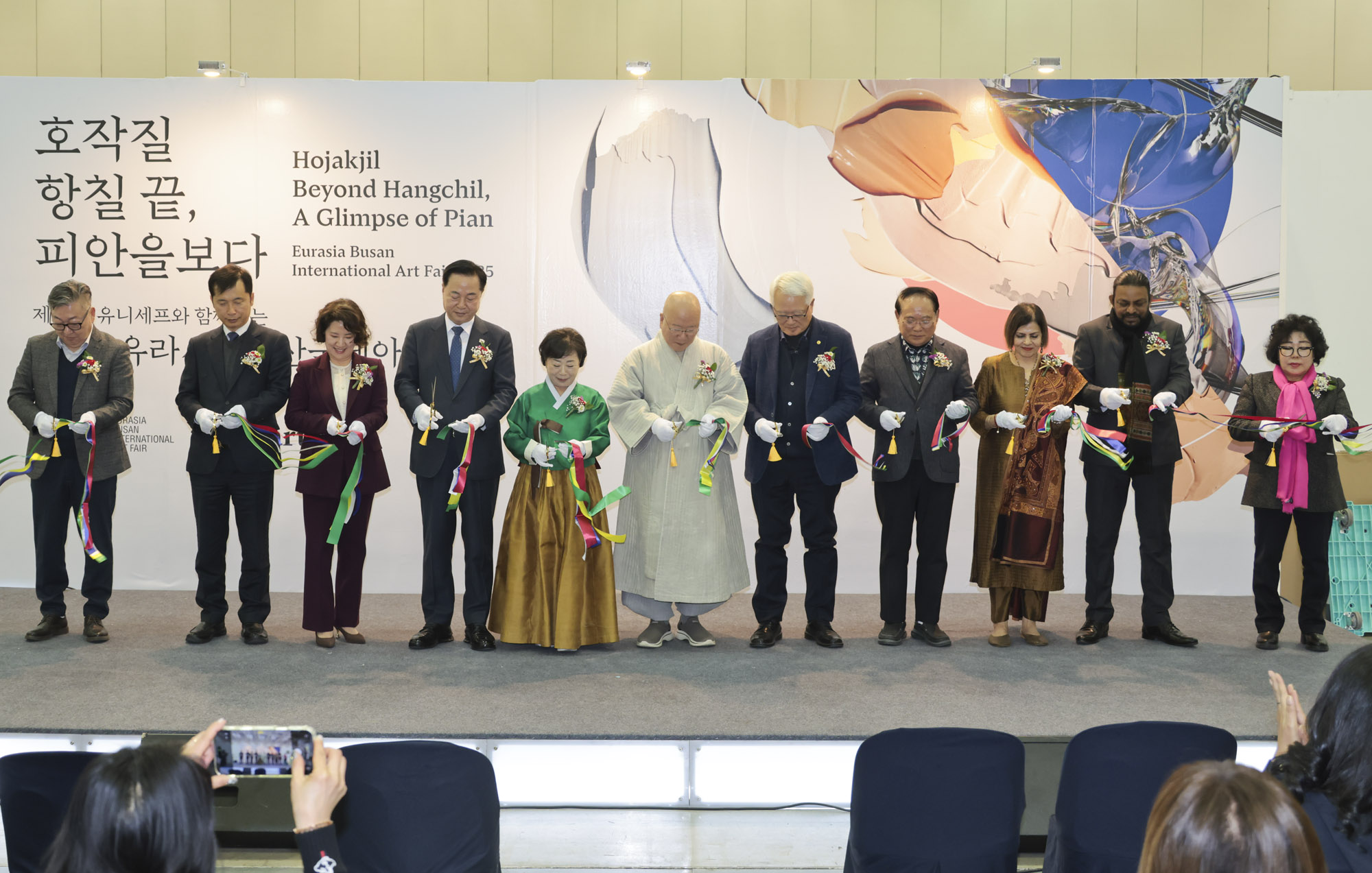 유라시아부산국제아트페어;부산국제아트페어