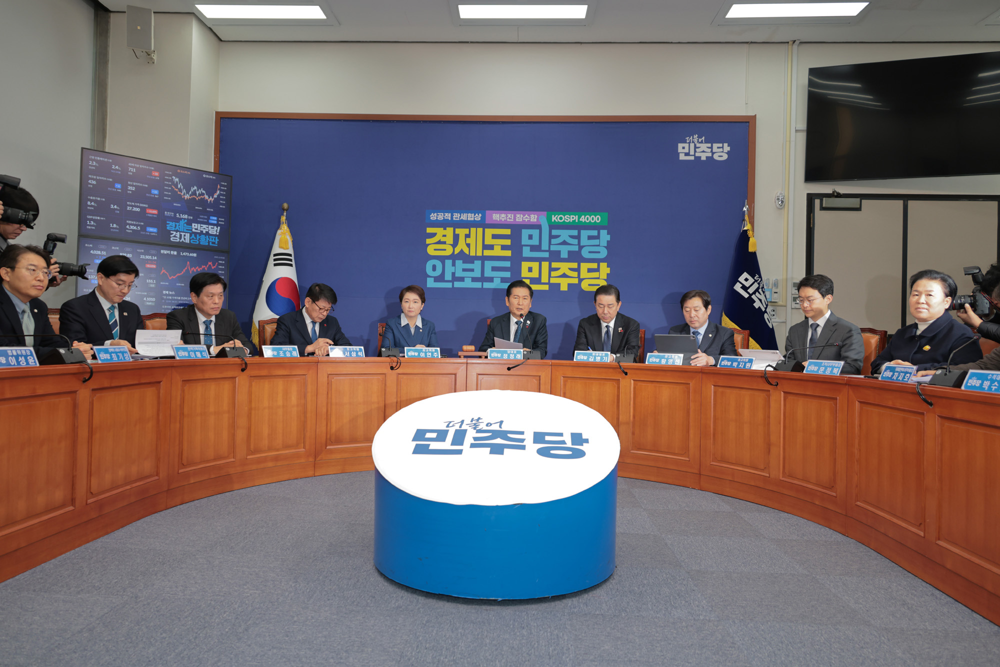 정치;정당;더불어민주당;최고위원회의