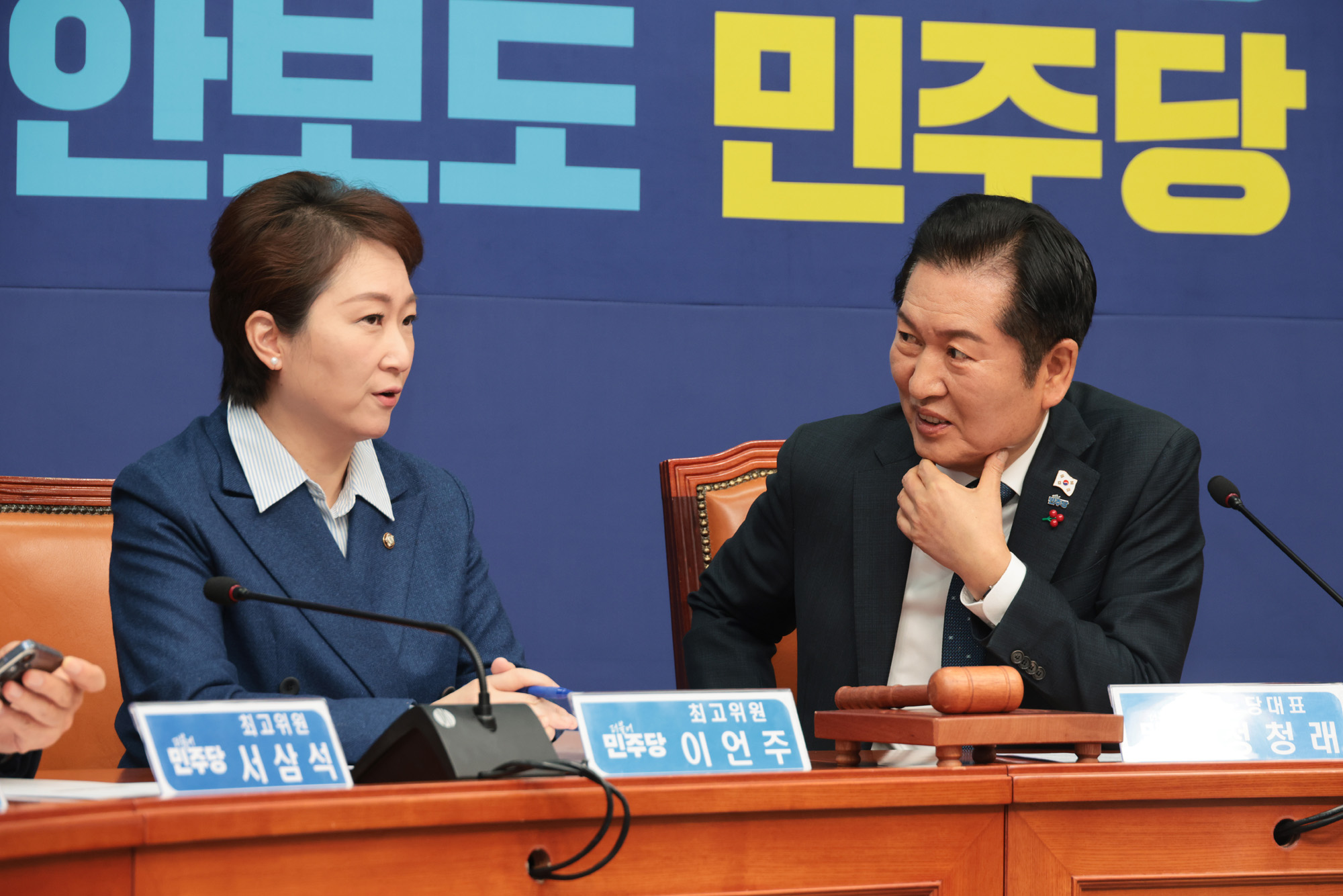 정치;정당;더불어민주당;최고위원회의