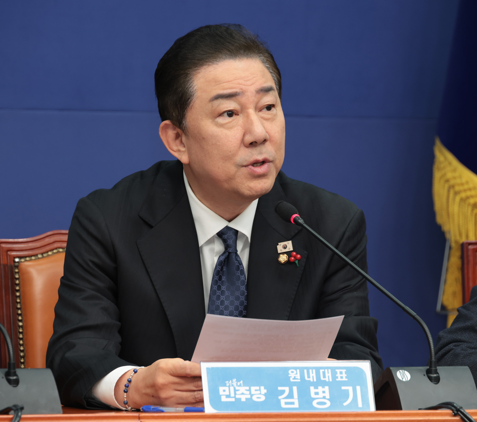 정치;정당;더불어민주당;최고위원회의