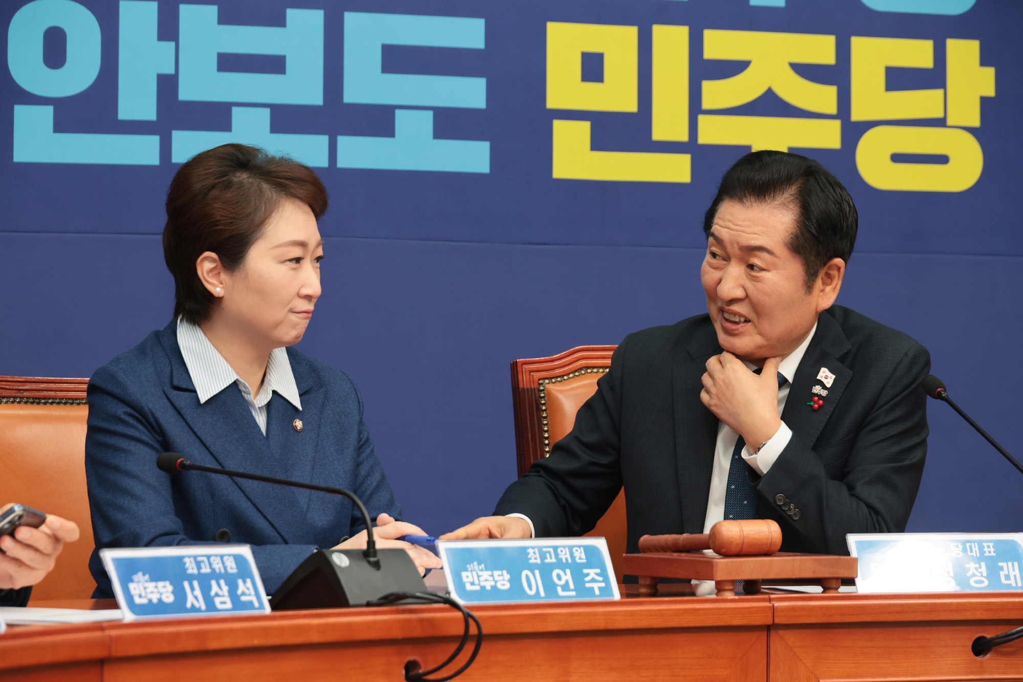 정치;정당;더불어민주당;최고위원회의