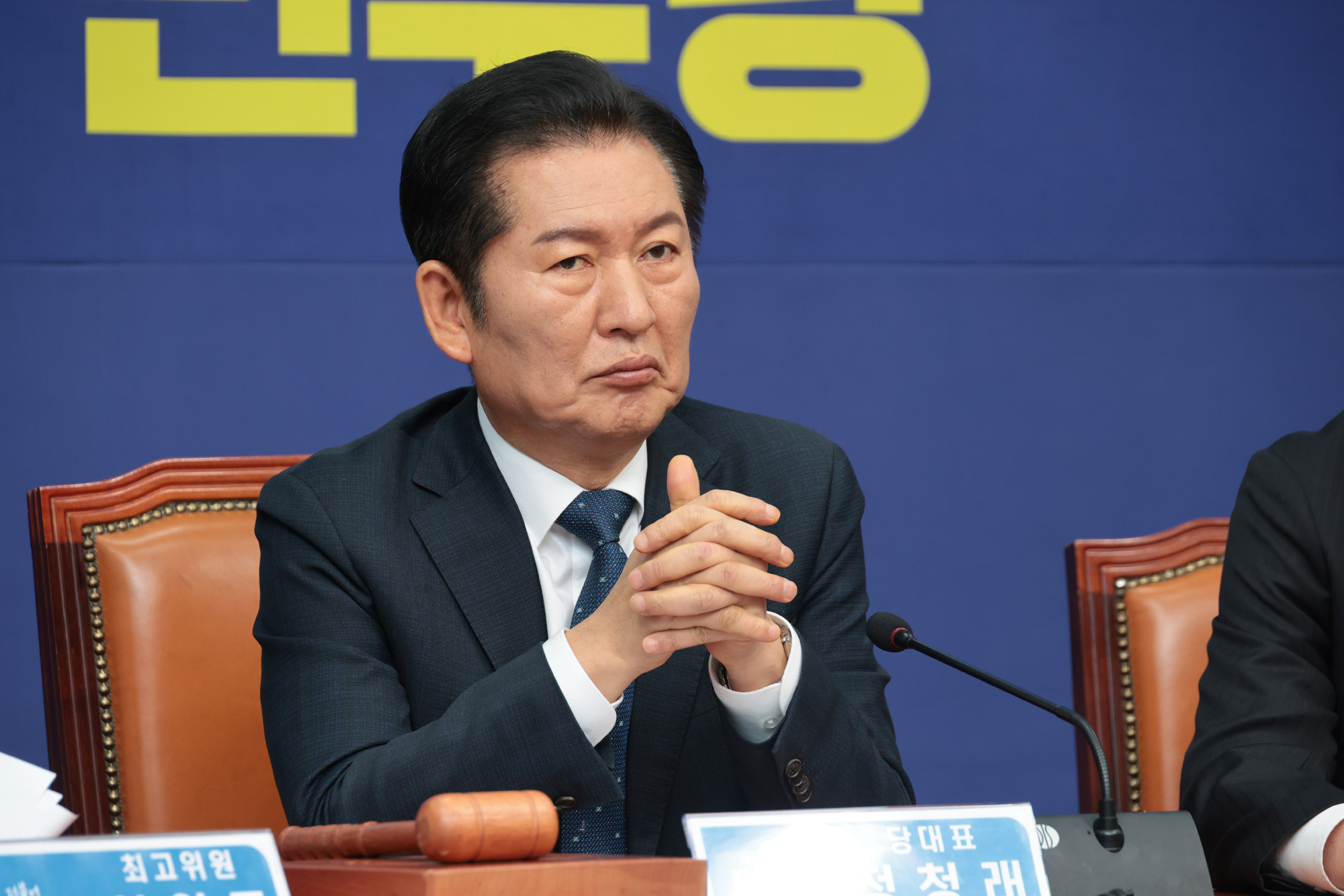 정치;정당;더불어민주당;최고위원회의