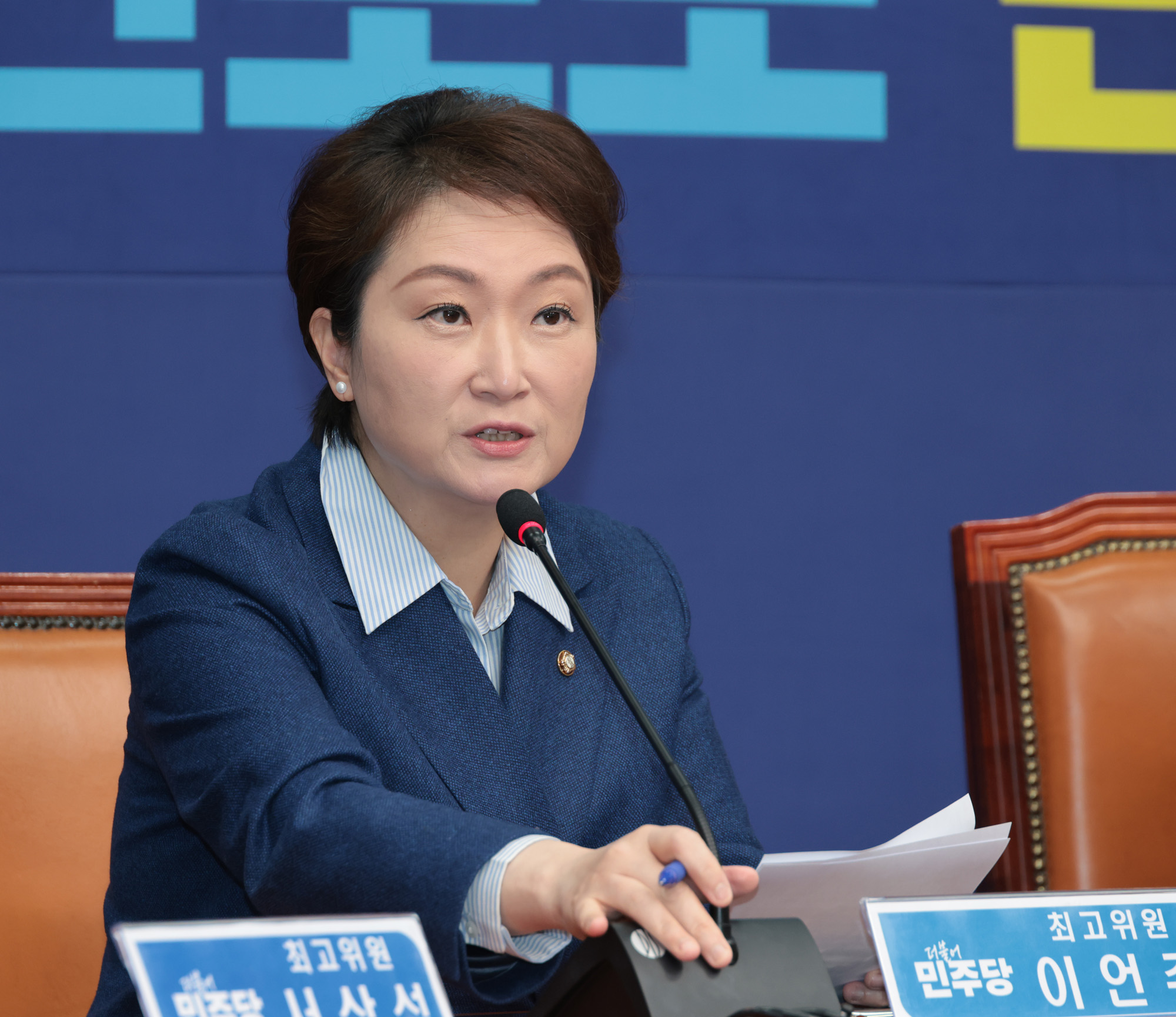 정치;정당;더불어민주당;최고위원회의