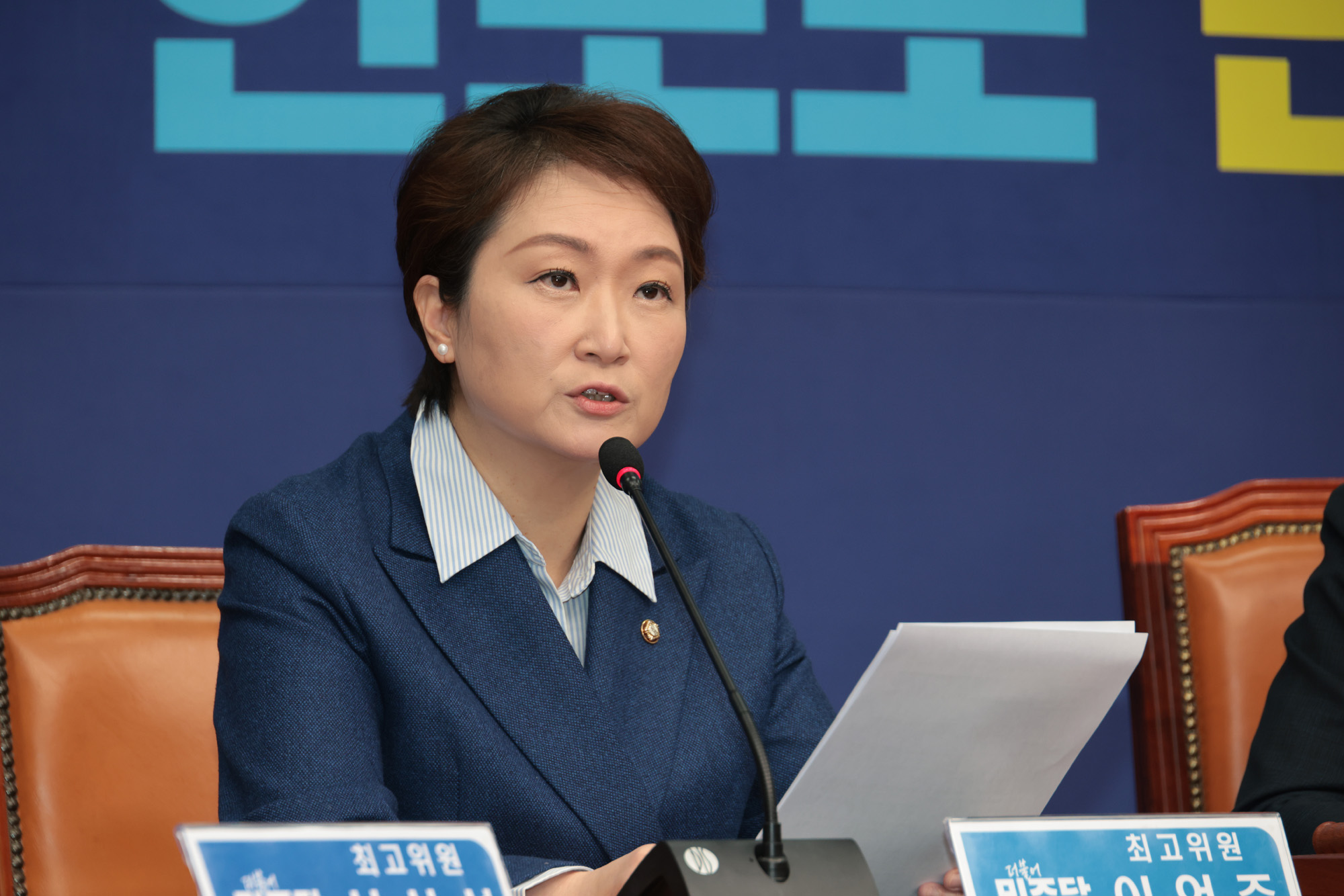 정치;정당;더불어민주당;최고위원회의