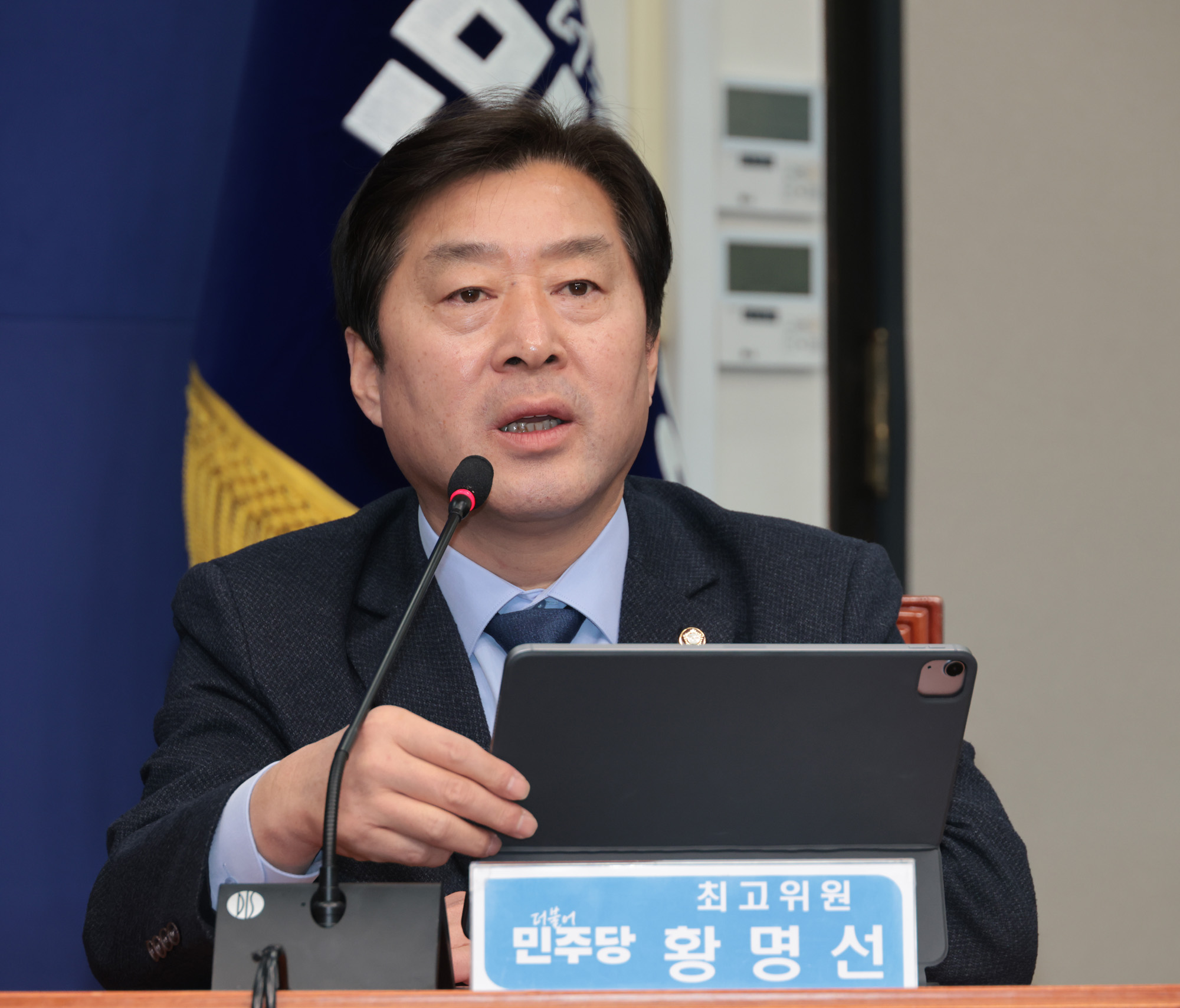 정치;정당;더불어민주당;최고위원회의