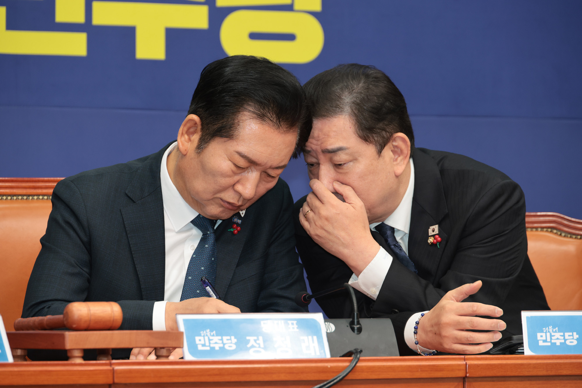 정치;정당;더불어민주당;최고위원회의