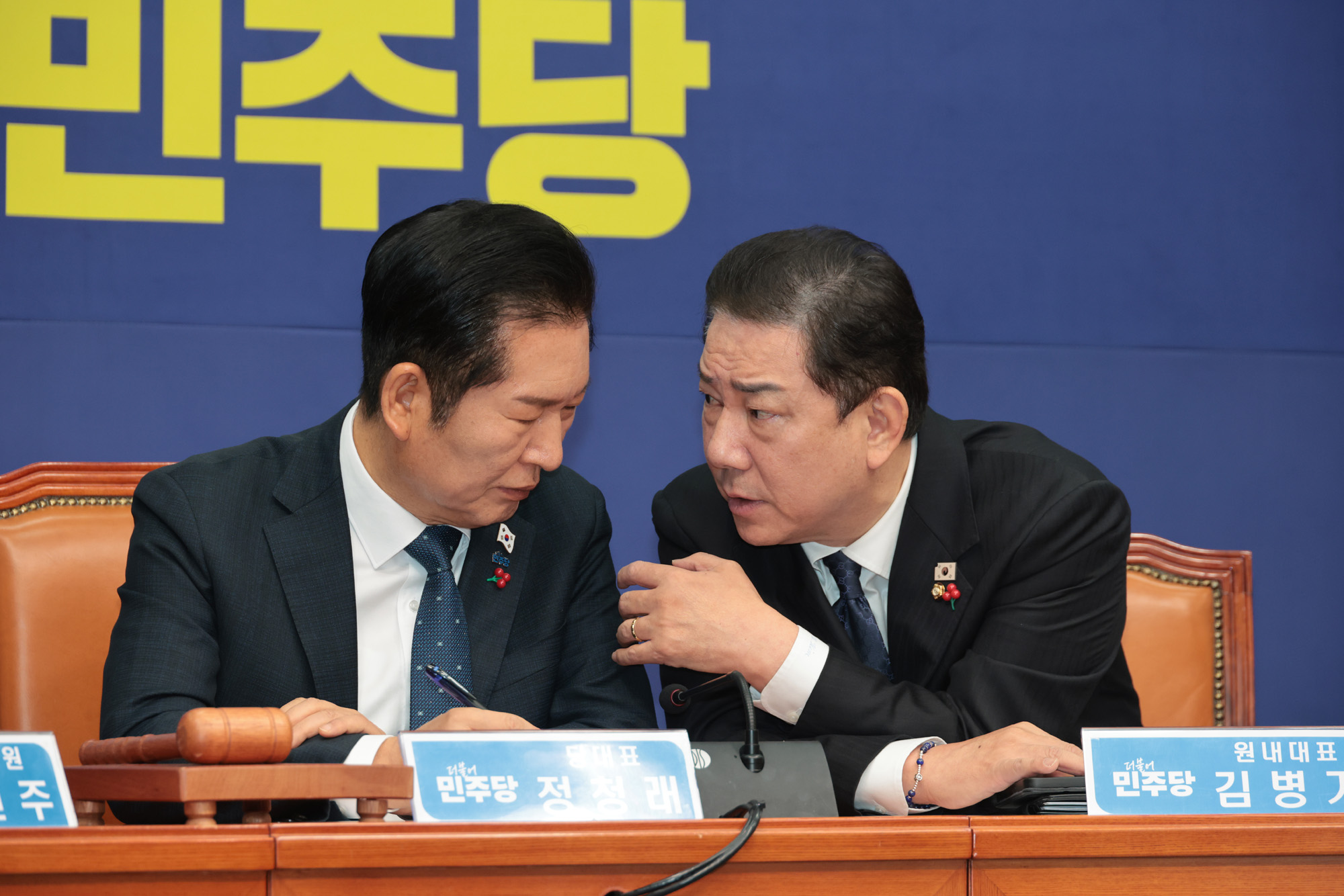 정치;정당;더불어민주당;최고위원회의