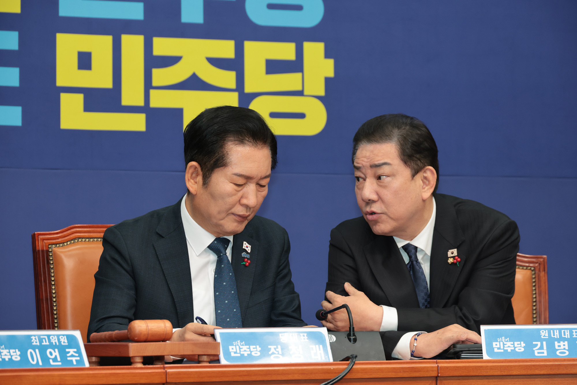 정치;정당;더불어민주당;최고위원회의