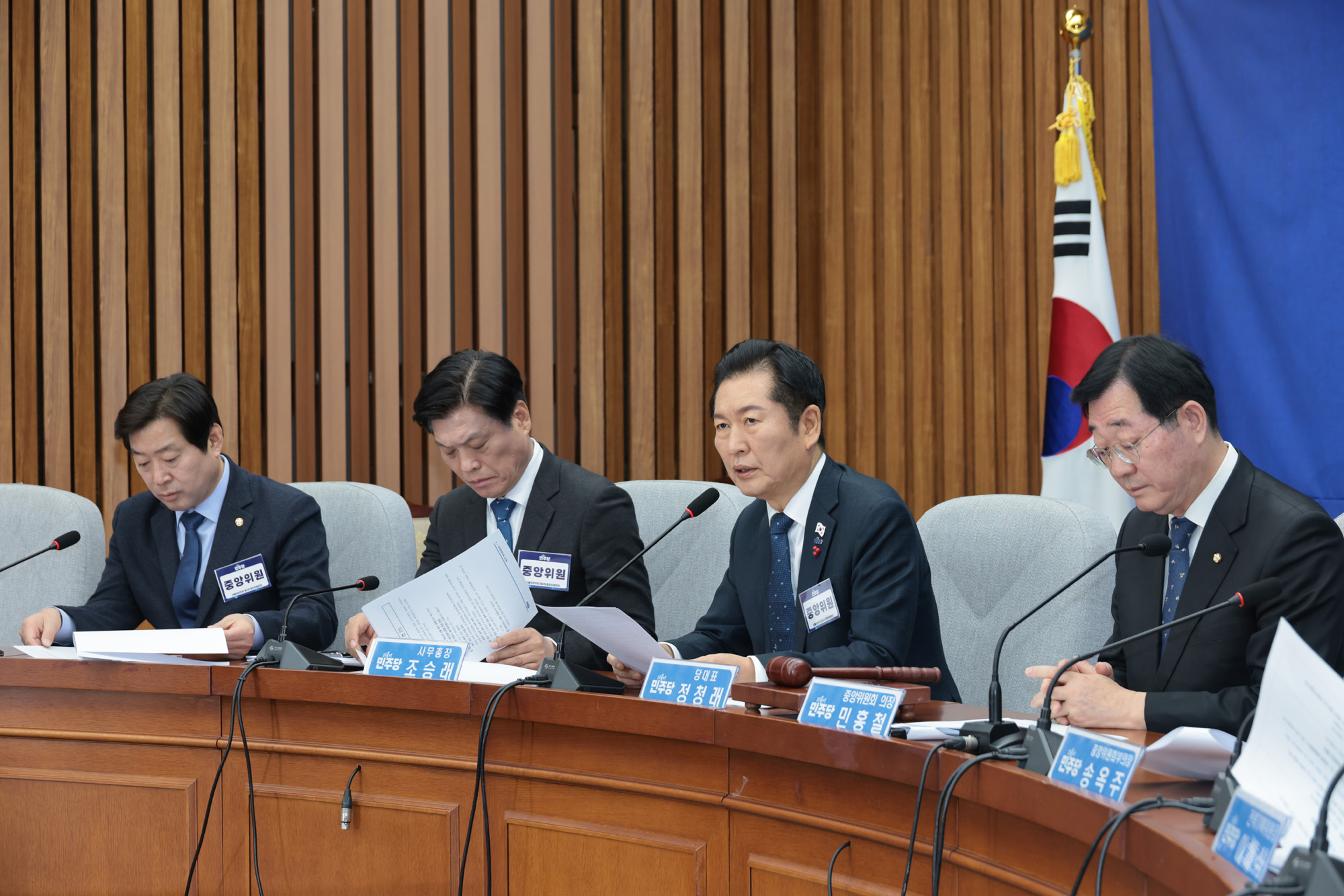 정치;정당;더불어민주당;중앙위원회의