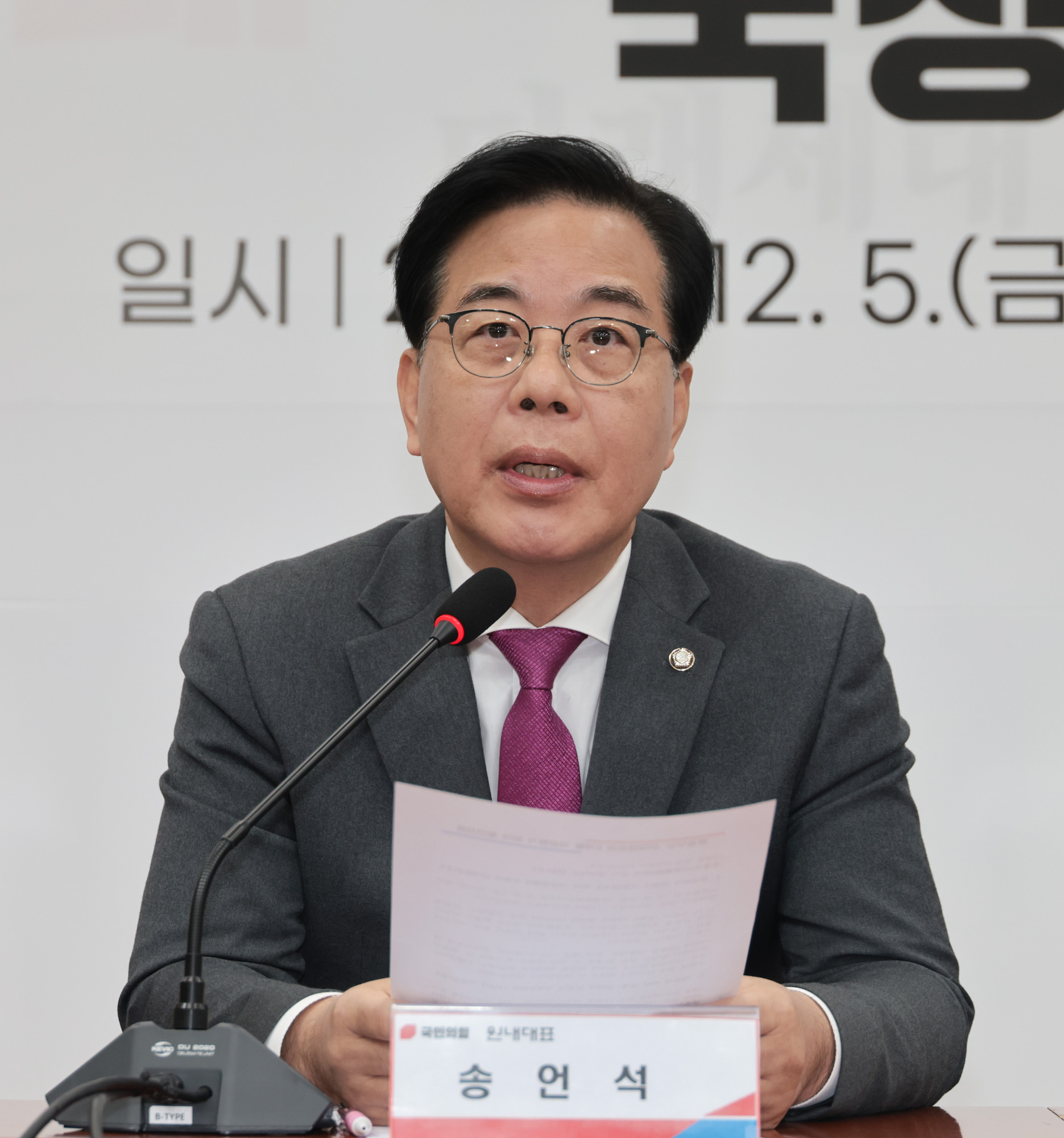 정치;정당;국민의힘;국정평가회의