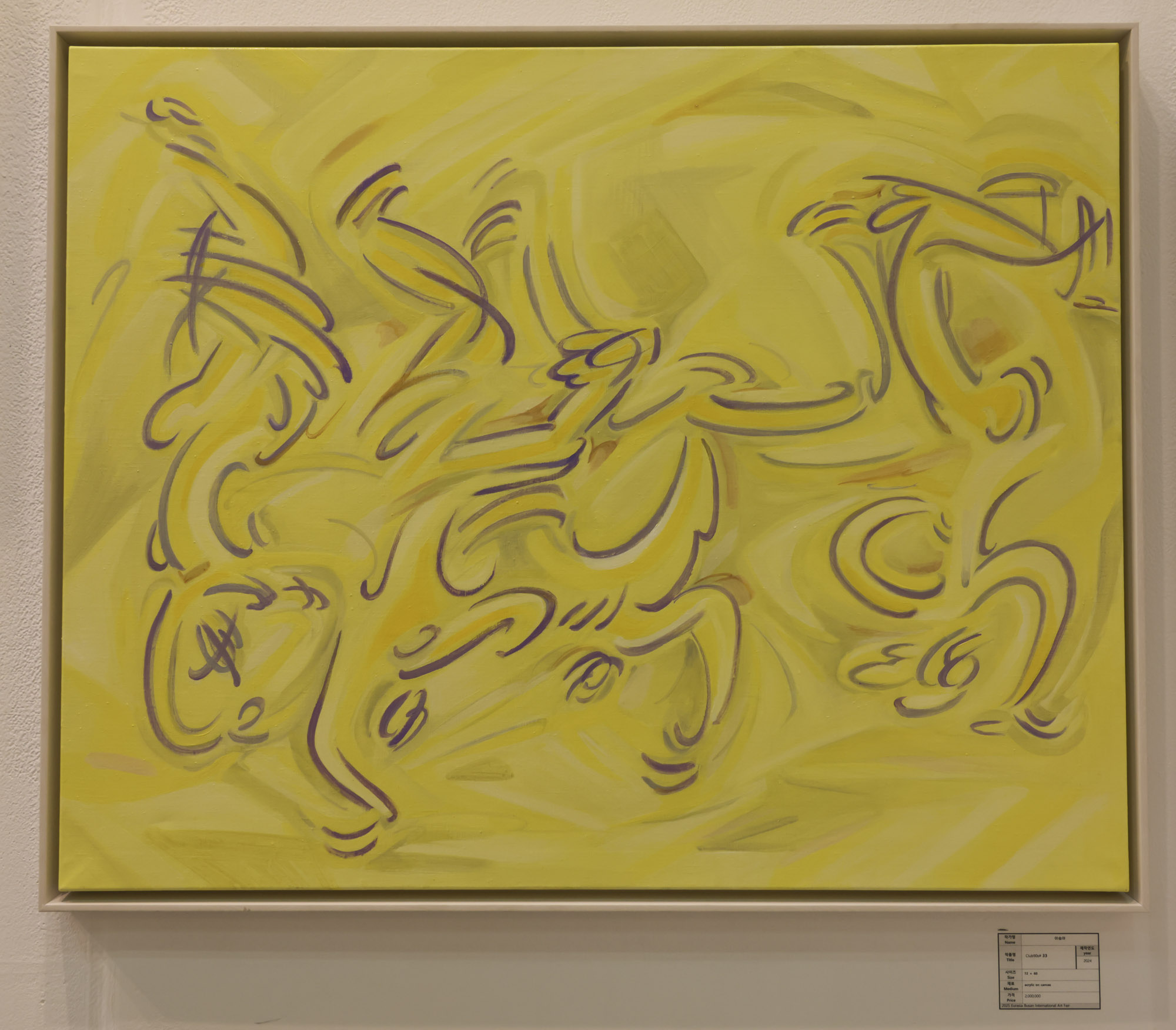 유라시아부산국제아트페어;신진작가상;신진우수작가상;신진우수작가상수여식;시상식;수상