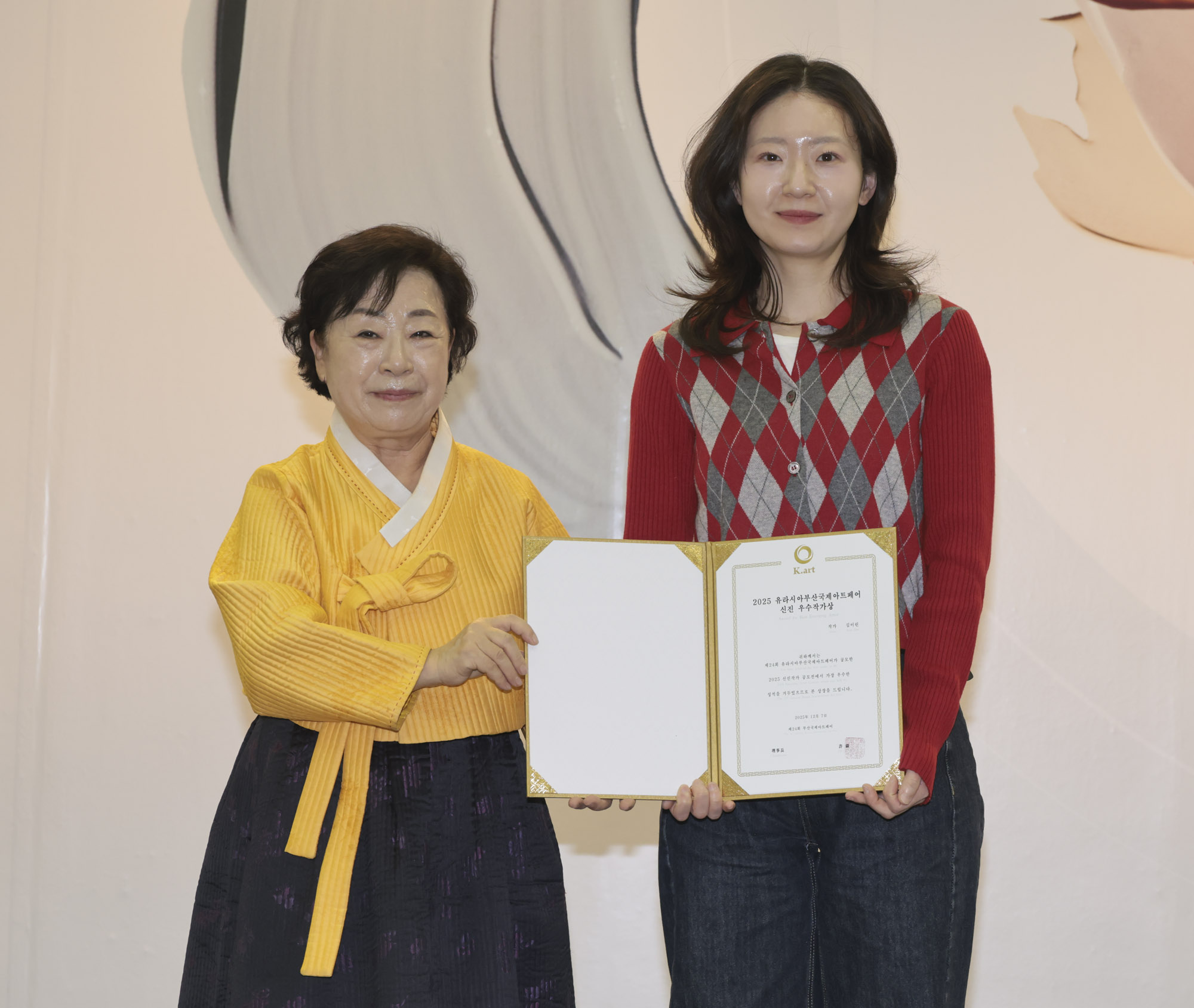 유라시아부산국제아트페어;신진작가상;신진우수작가상;신진우수작가상수여식;시상식;수상