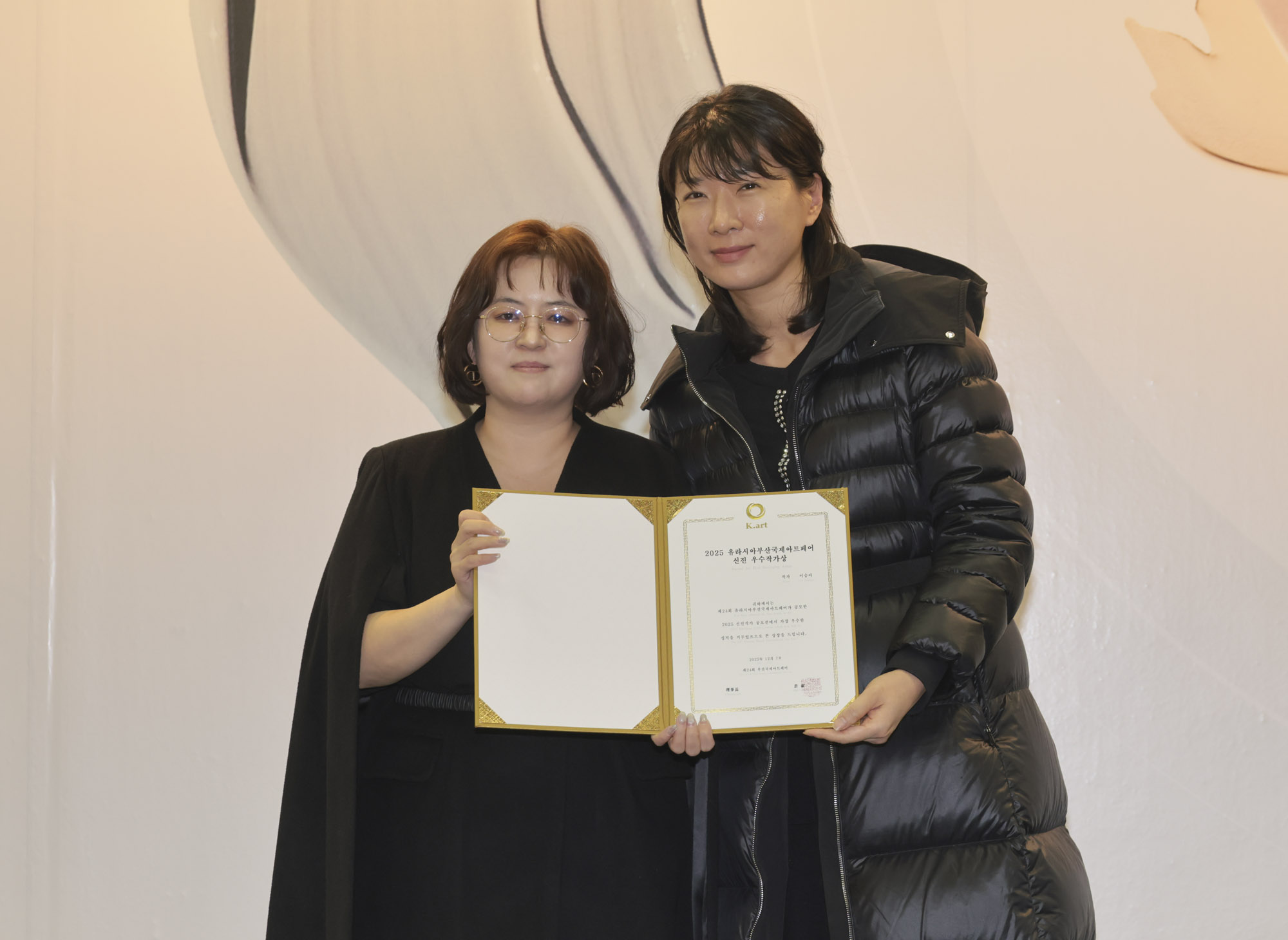 유라시아부산국제아트페어;신진작가상;신진우수작가상;신진우수작가상수여식;시상식;수상