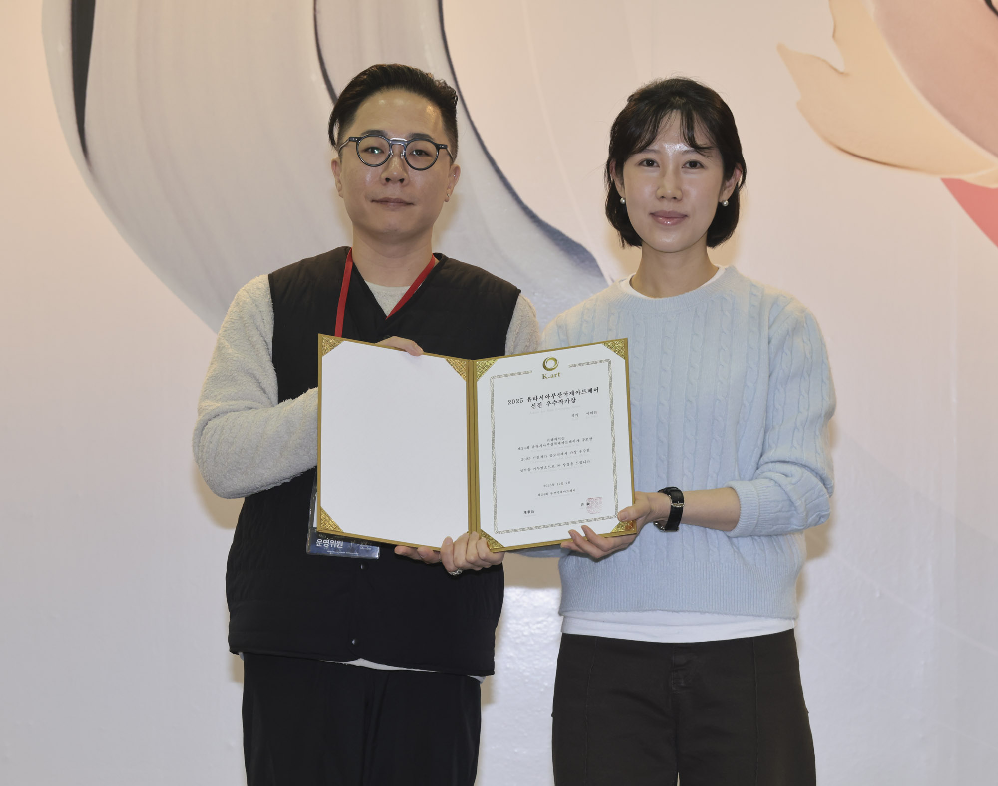 유라시아부산국제아트페어;신진작가상;신진우수작가상;신진우수작가상수여식;시상식;수상