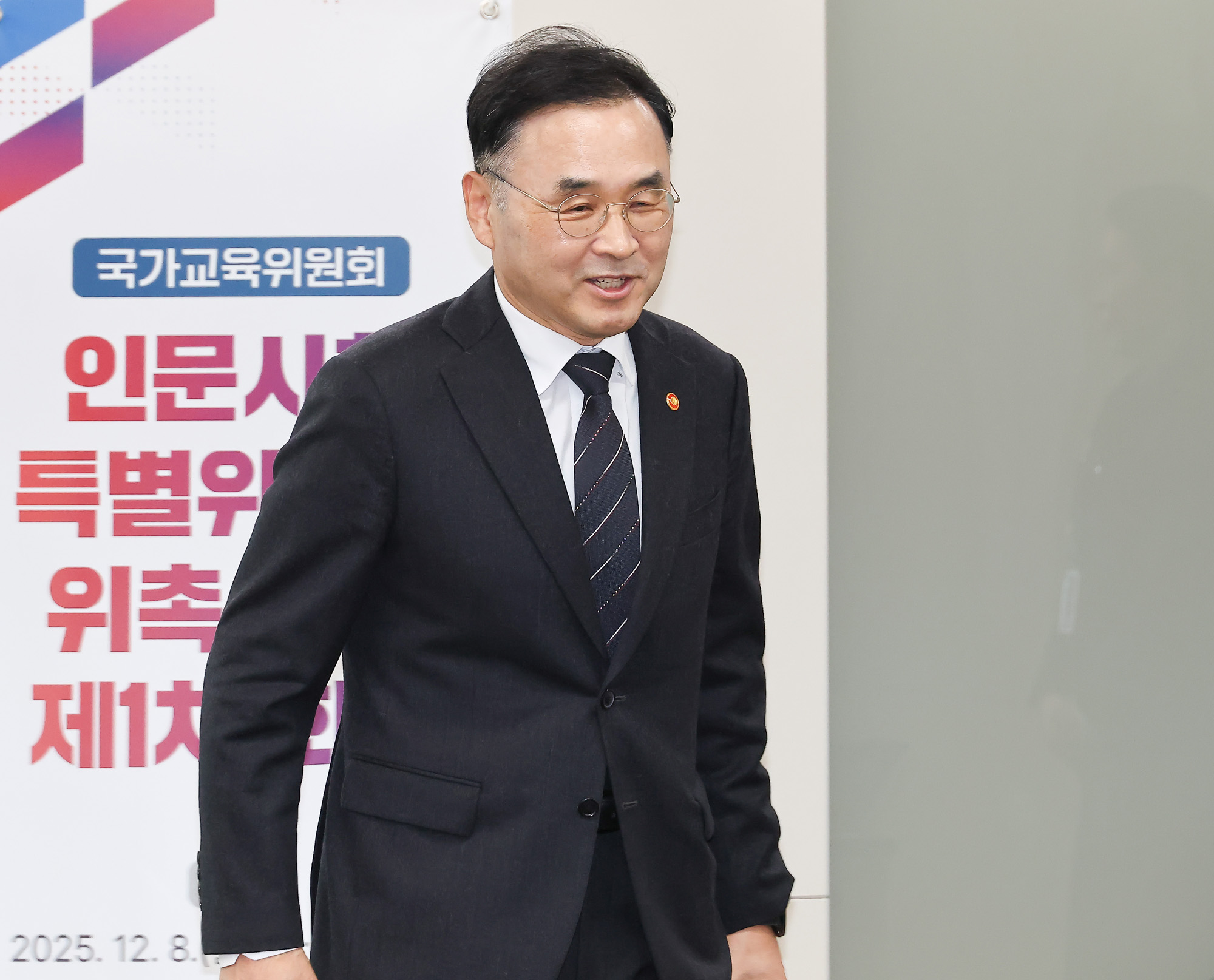 국가교육위원회;인문사회;특별위원회;위촉식;차정인