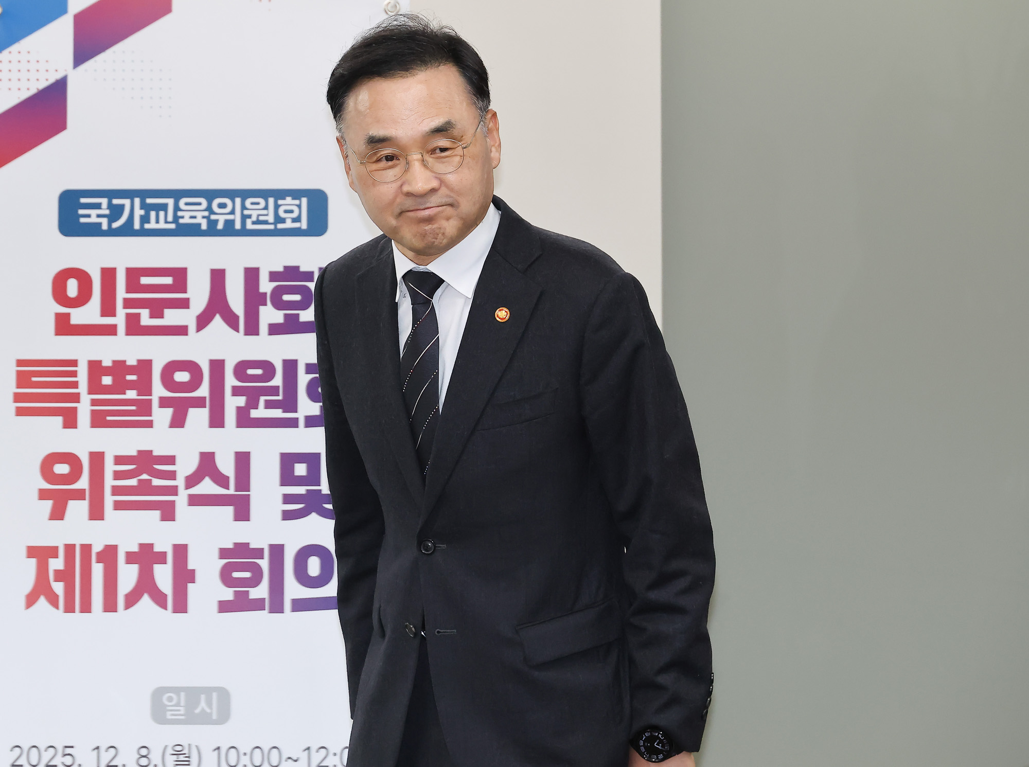 국가교육위원회;인문사회;특별위원회;위촉식;차정인