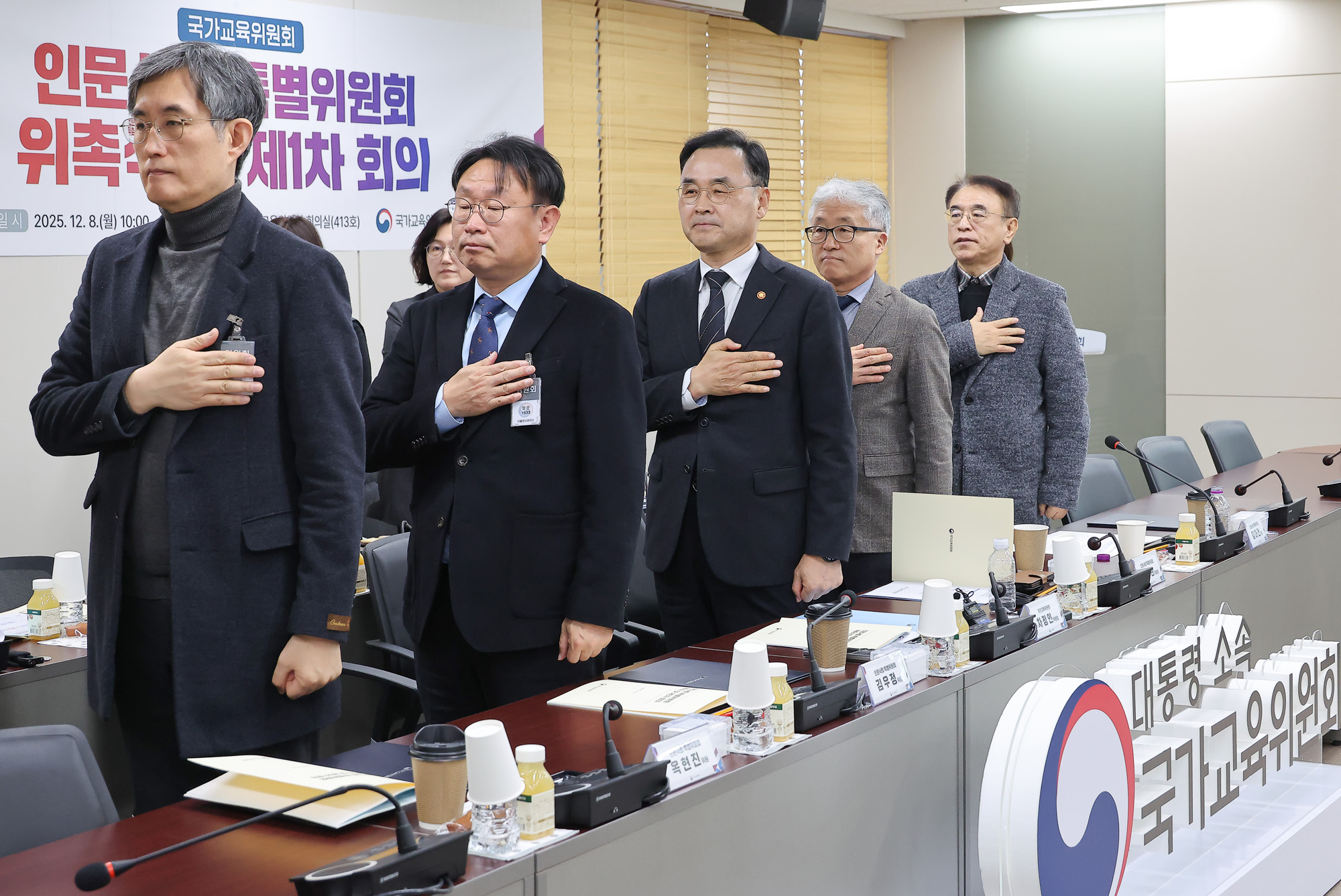 국가교육위원회;인문사회;특별위원회;위촉식;차정인