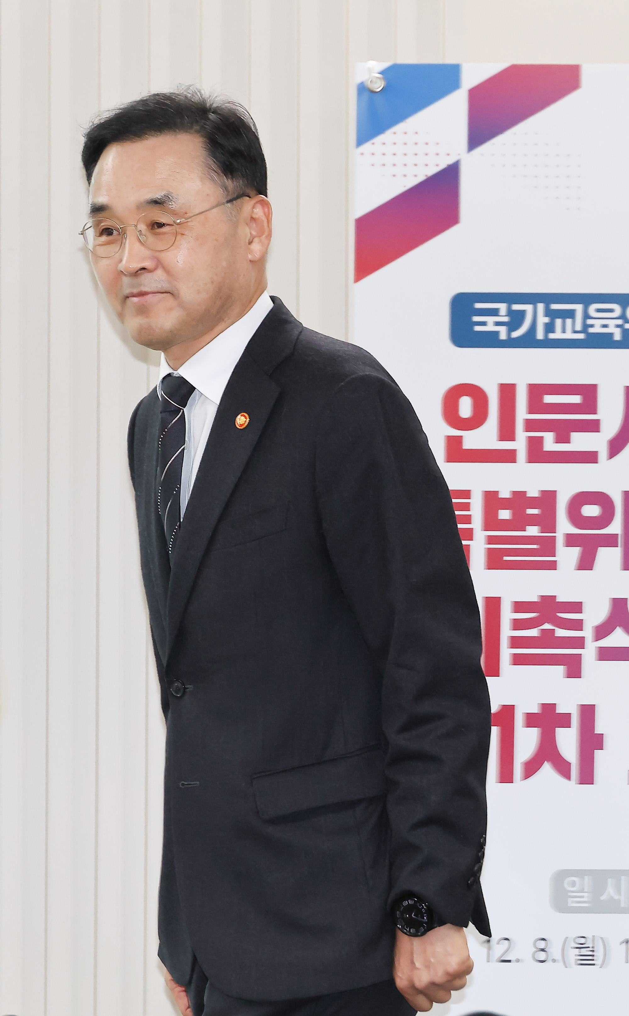 국가교육위원회;인문사회;특별위원회;위촉식;차정인