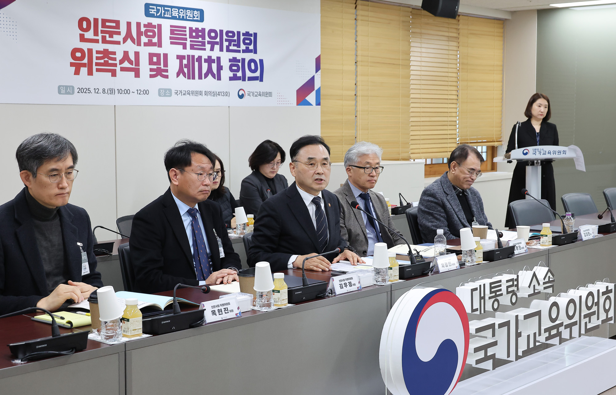 국가교육위원회;인문사회;특별위원회;위촉식;차정인