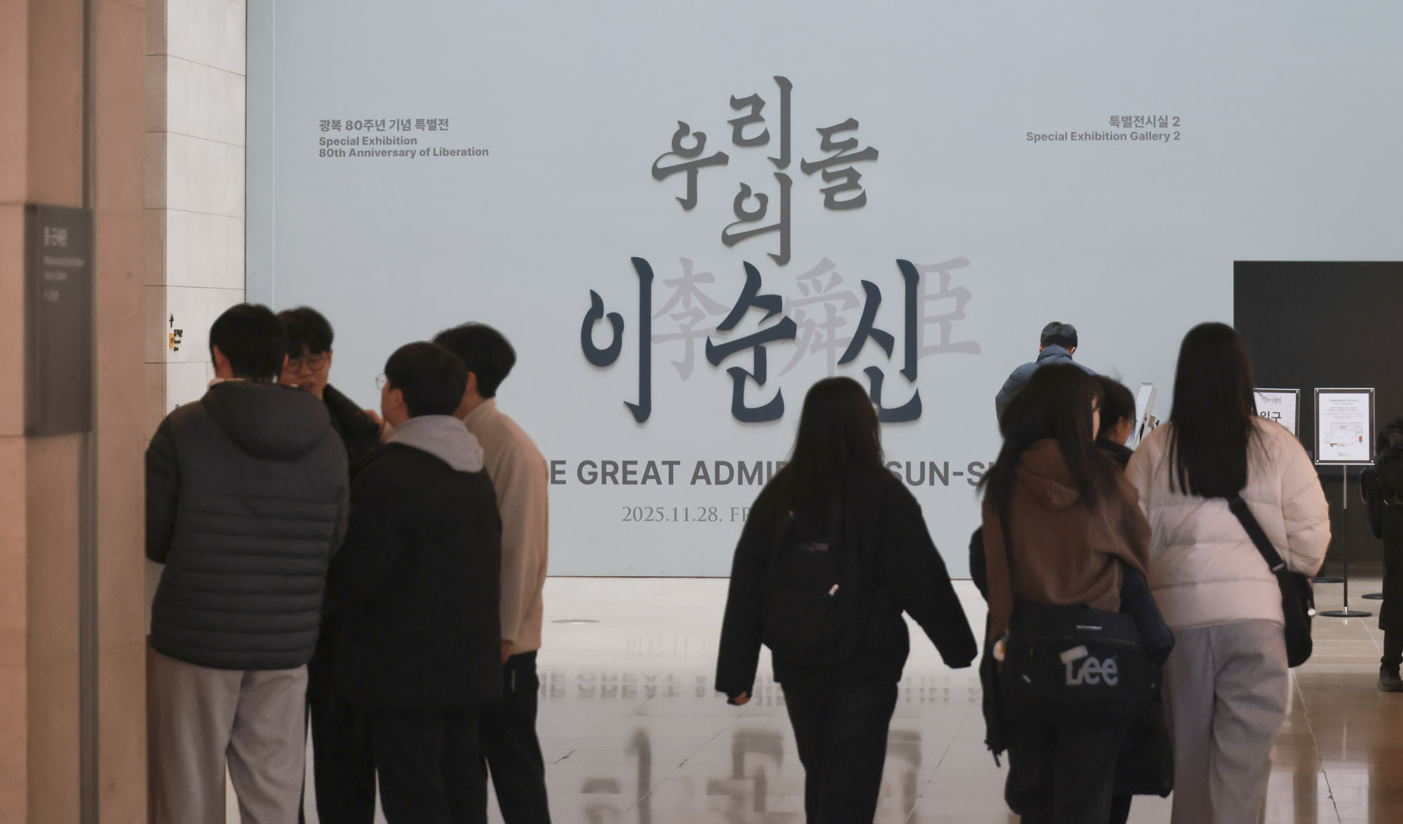 국중박;국립중앙박물관;이순신전