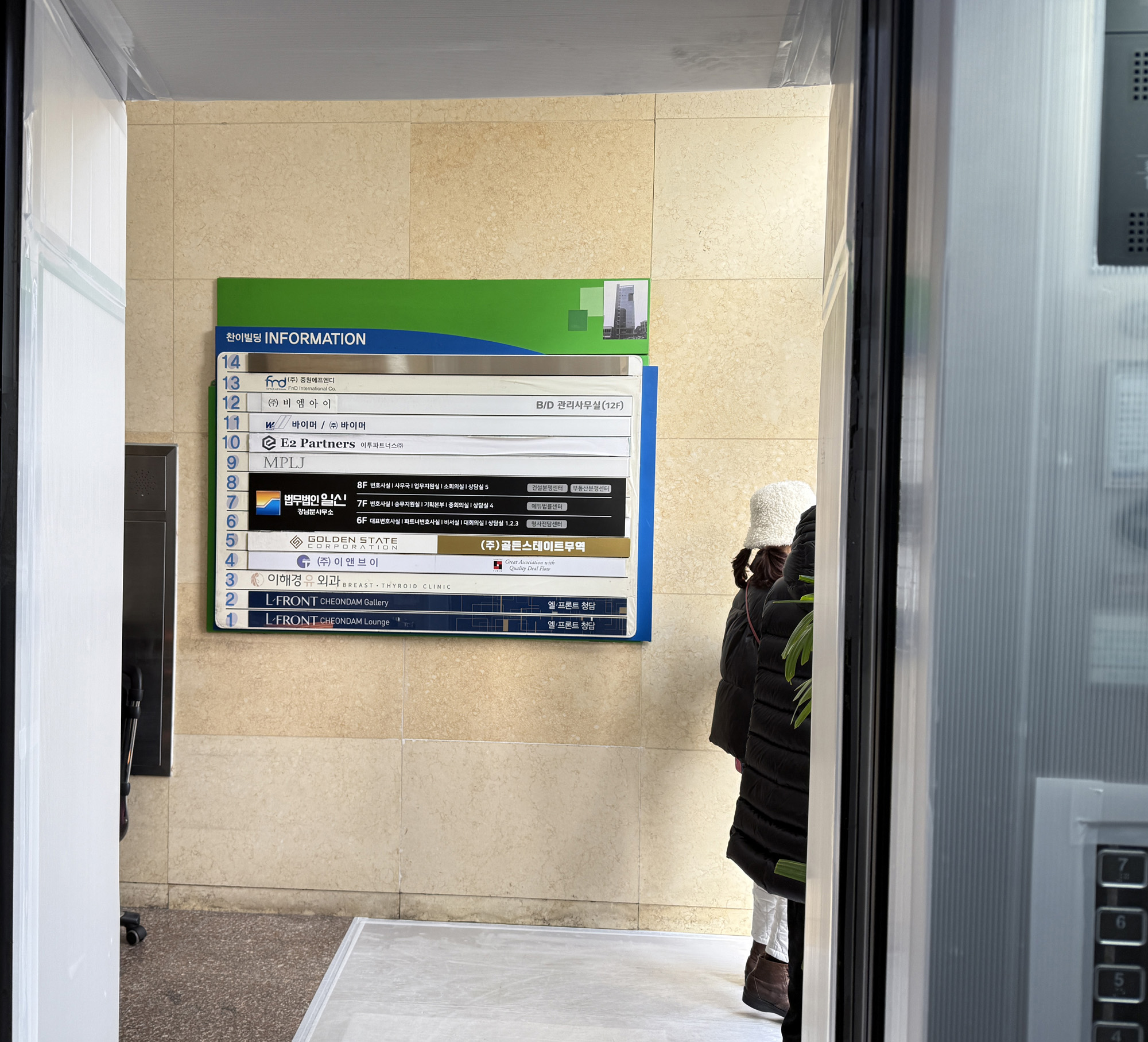 경제;기업;CJ;이재환;건물