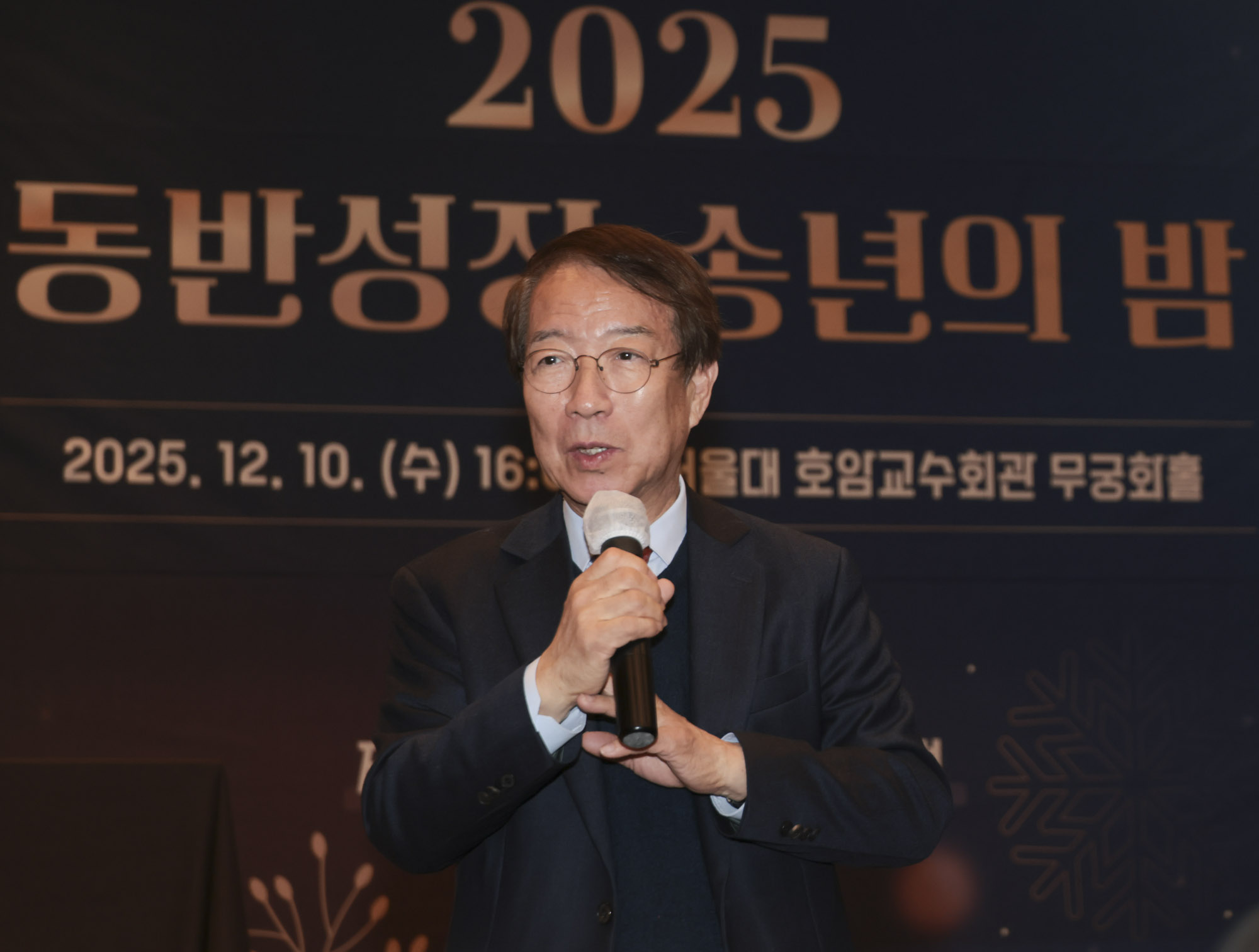 동반성장포럼;포럼;서울대호암아트홀;제124회동반성장포럼;박재윤