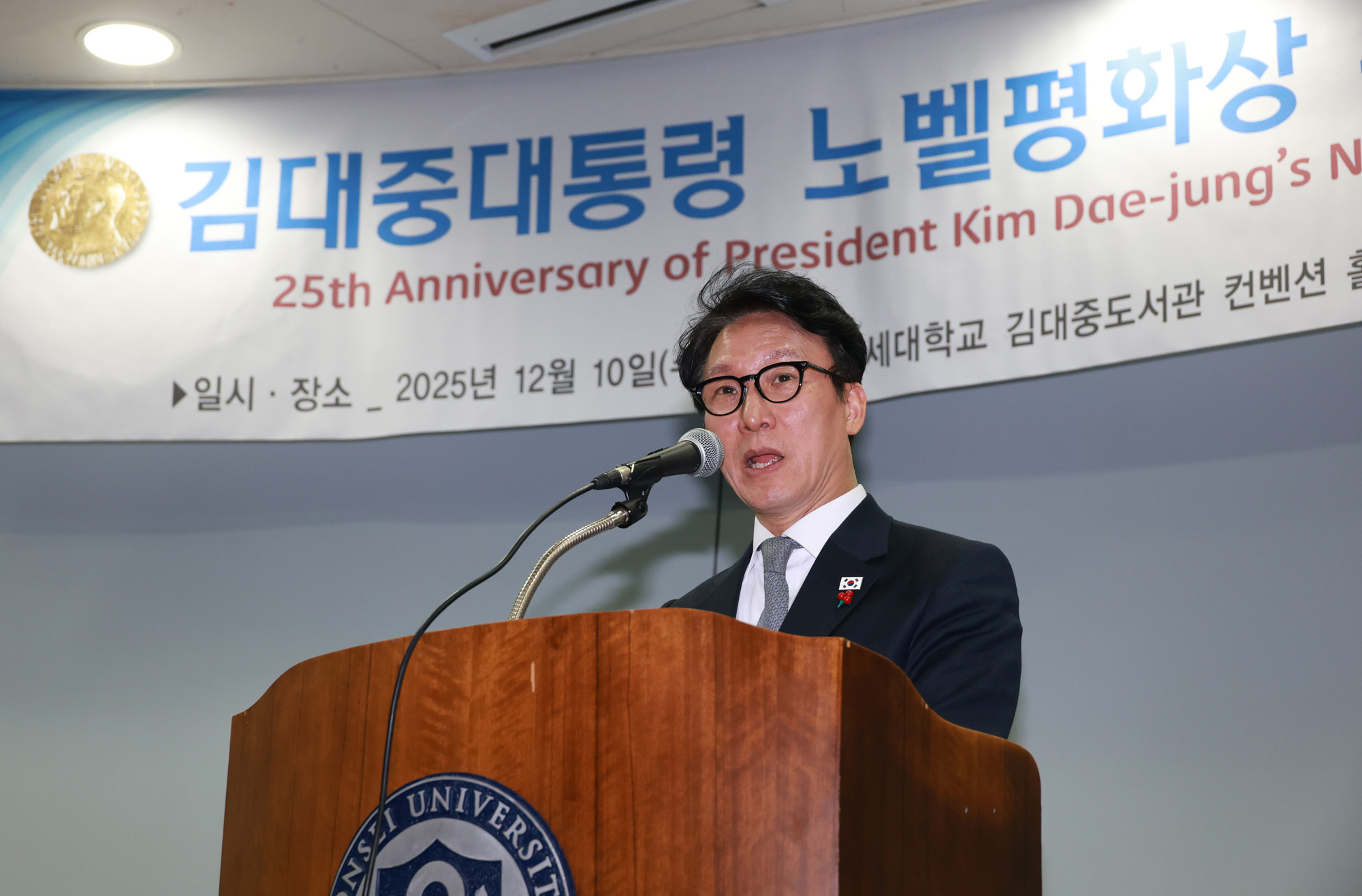 김대중;대통령;노벨평화상;수상 25주년;기념식;김민석;권노갑