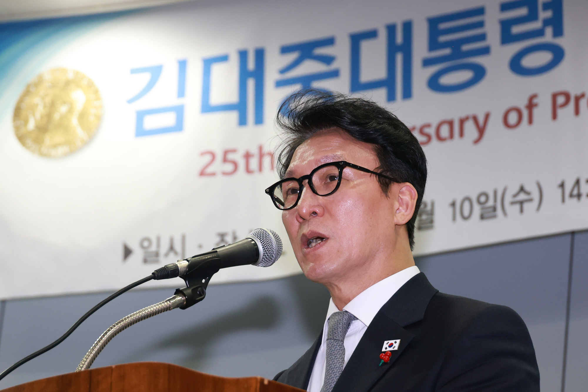 김대중;대통령;노벨평화상;수상 25주년;기념식;김민석;권노갑