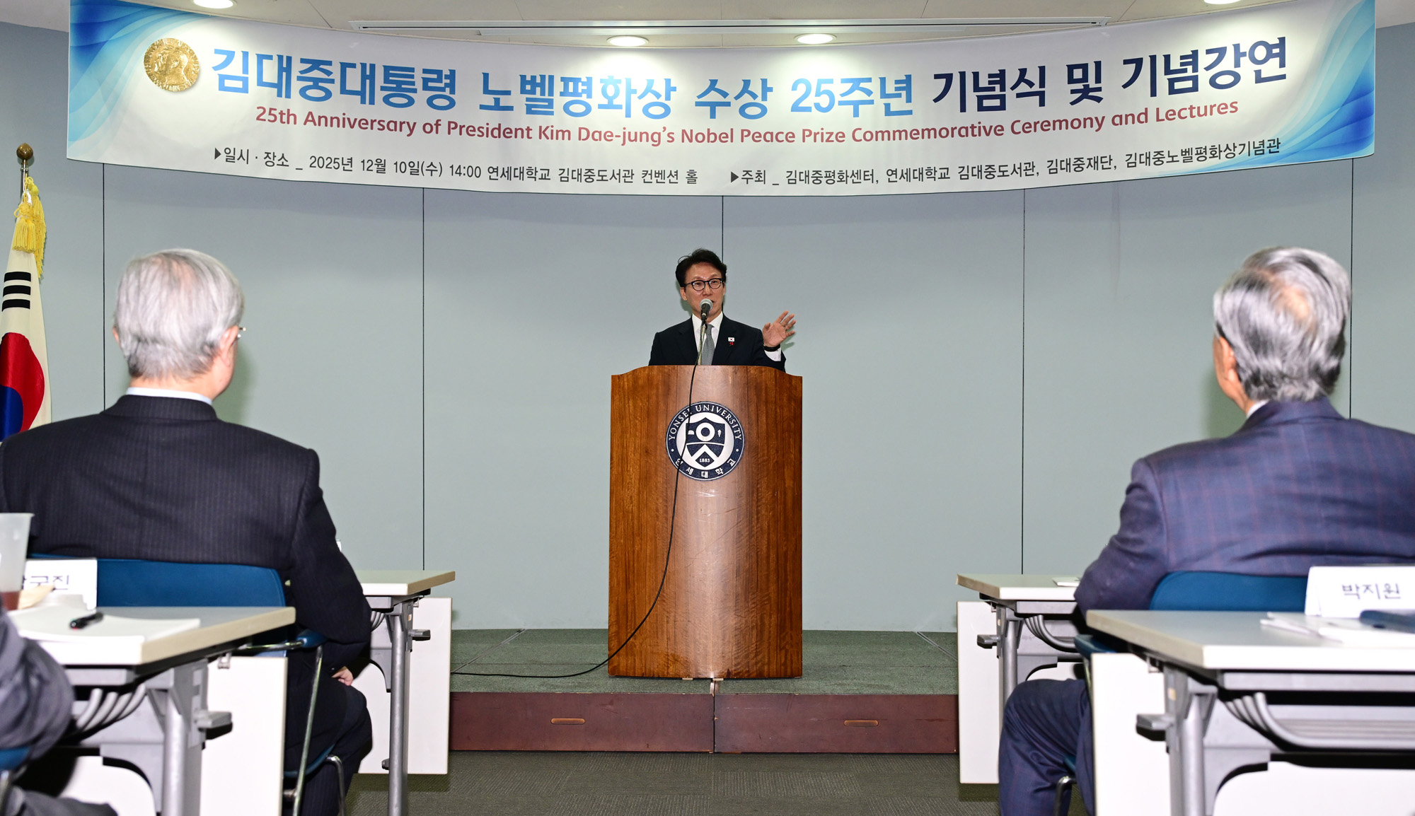 김대중;대통령;노벨평화상;수상 25주년;기념식;김민석;권노갑