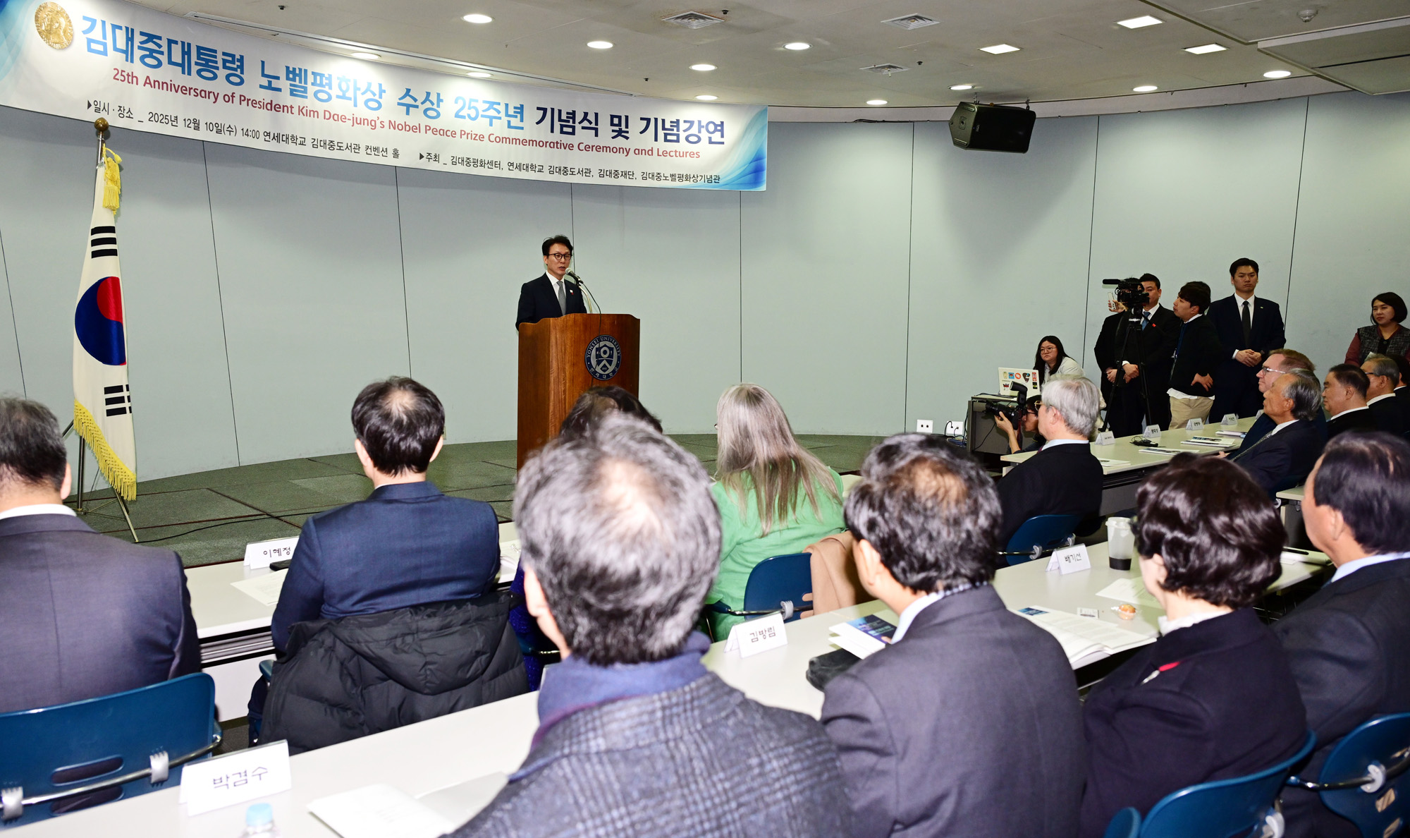 김대중;대통령;노벨평화상;수상 25주년;기념식;김민석;권노갑