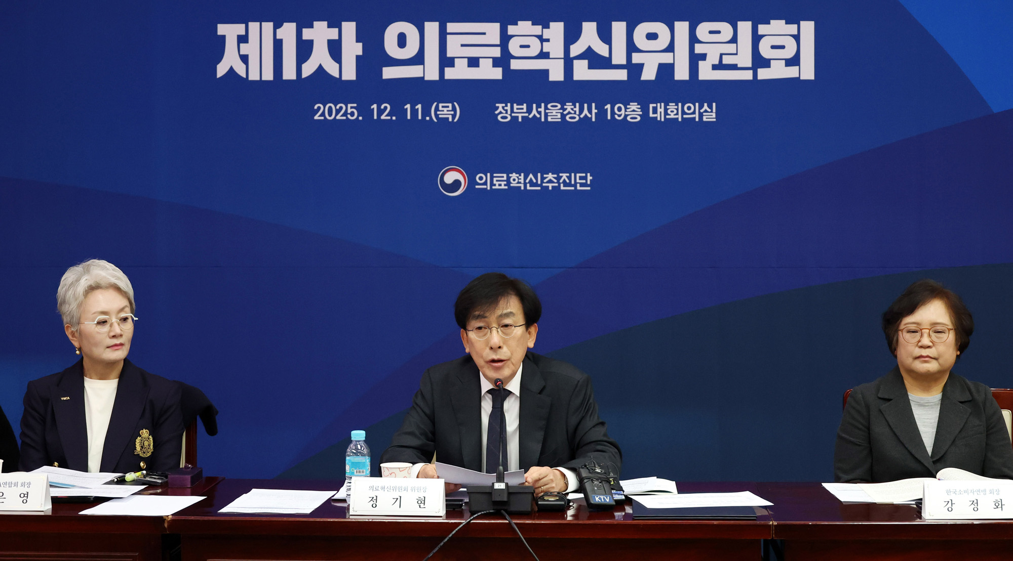 의료혁신;위원회;보건복지부;병원;의사