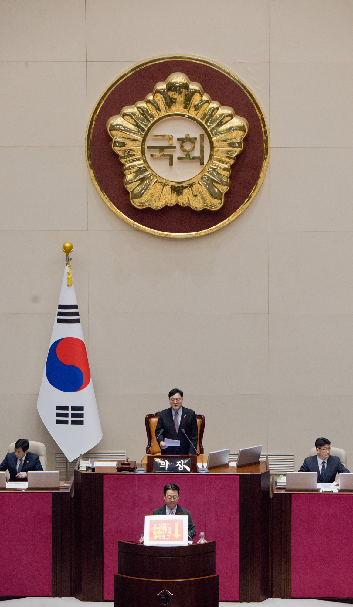 정치;국회;본회의;필리버스터